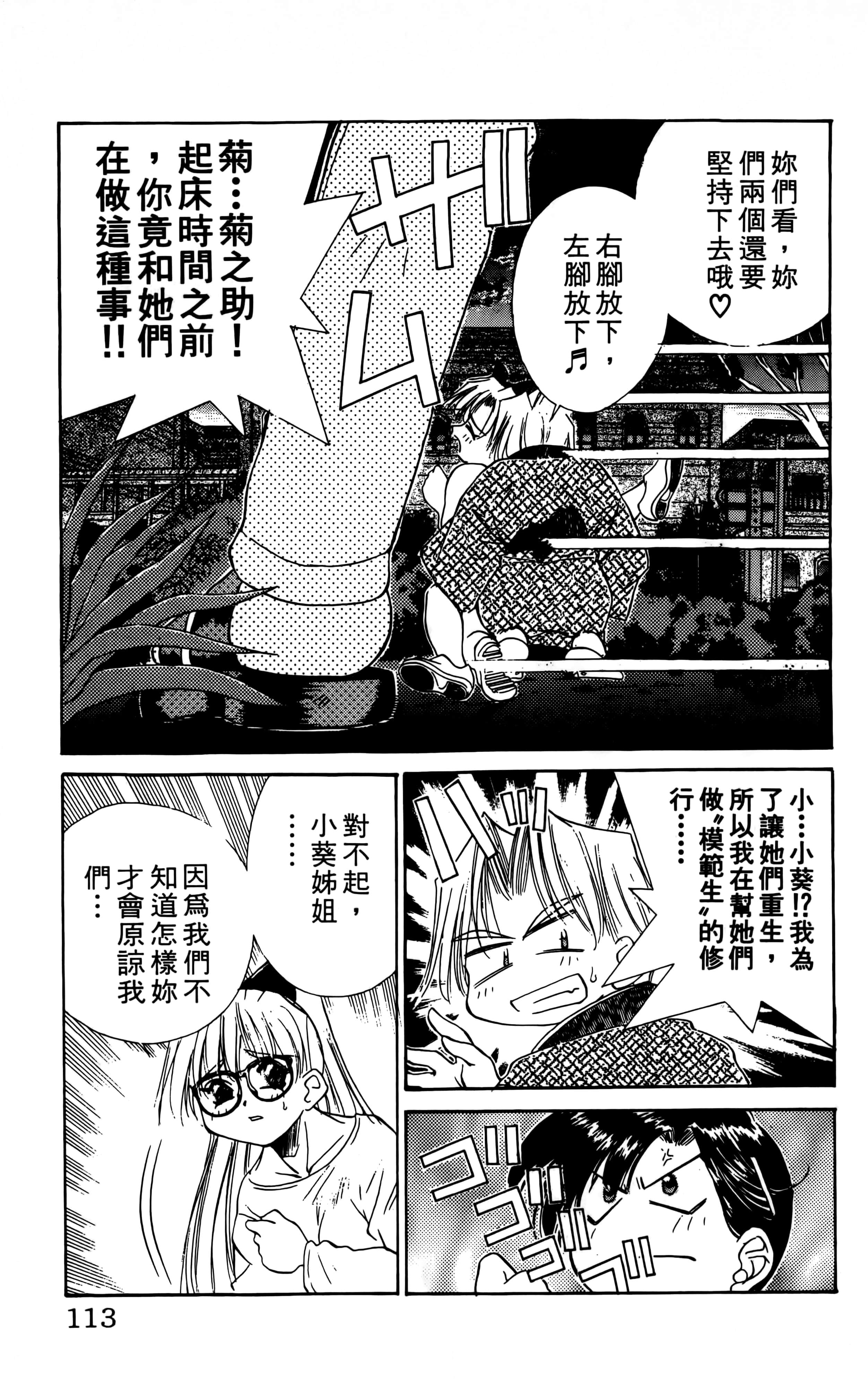 Page 115