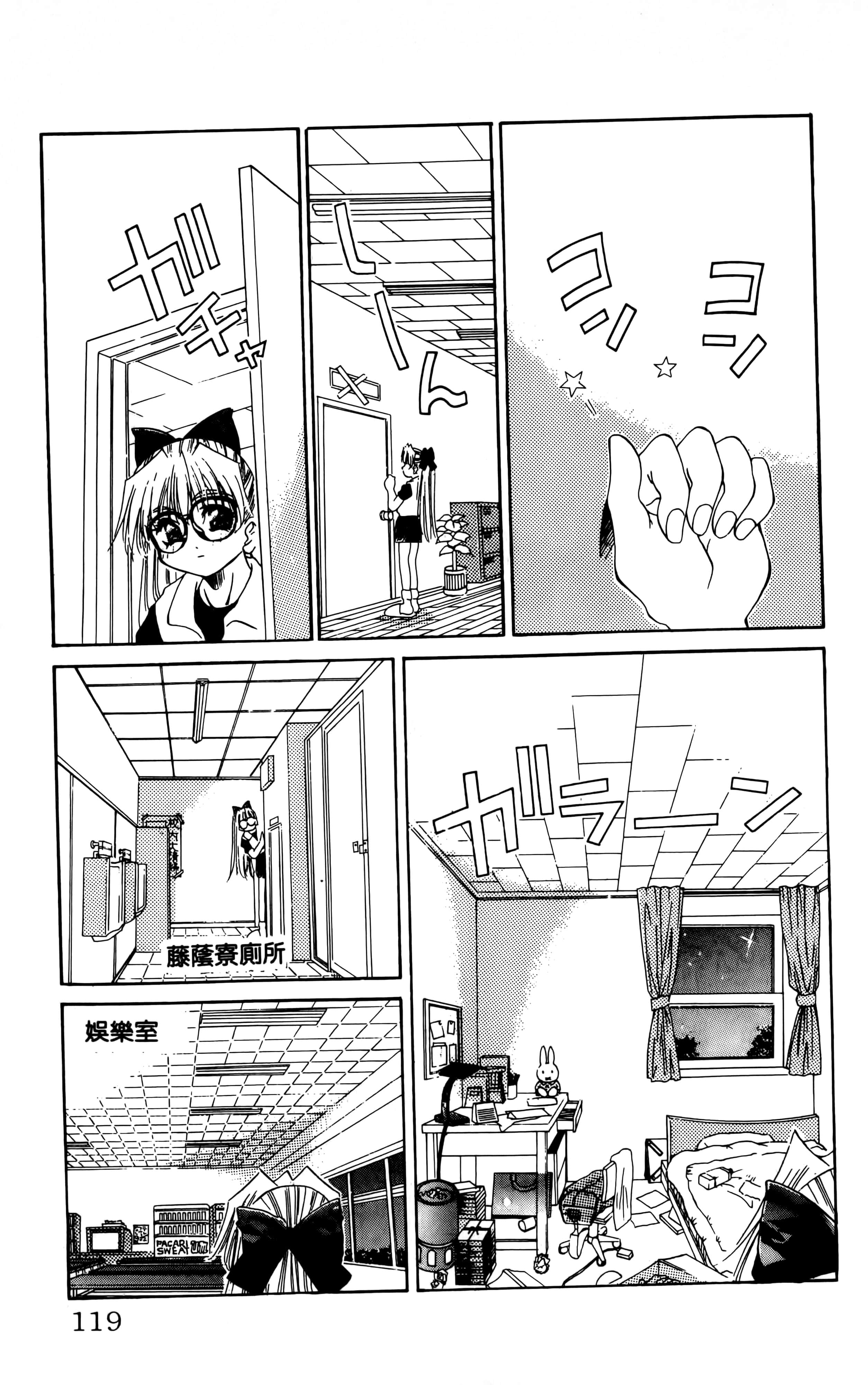 Page 121