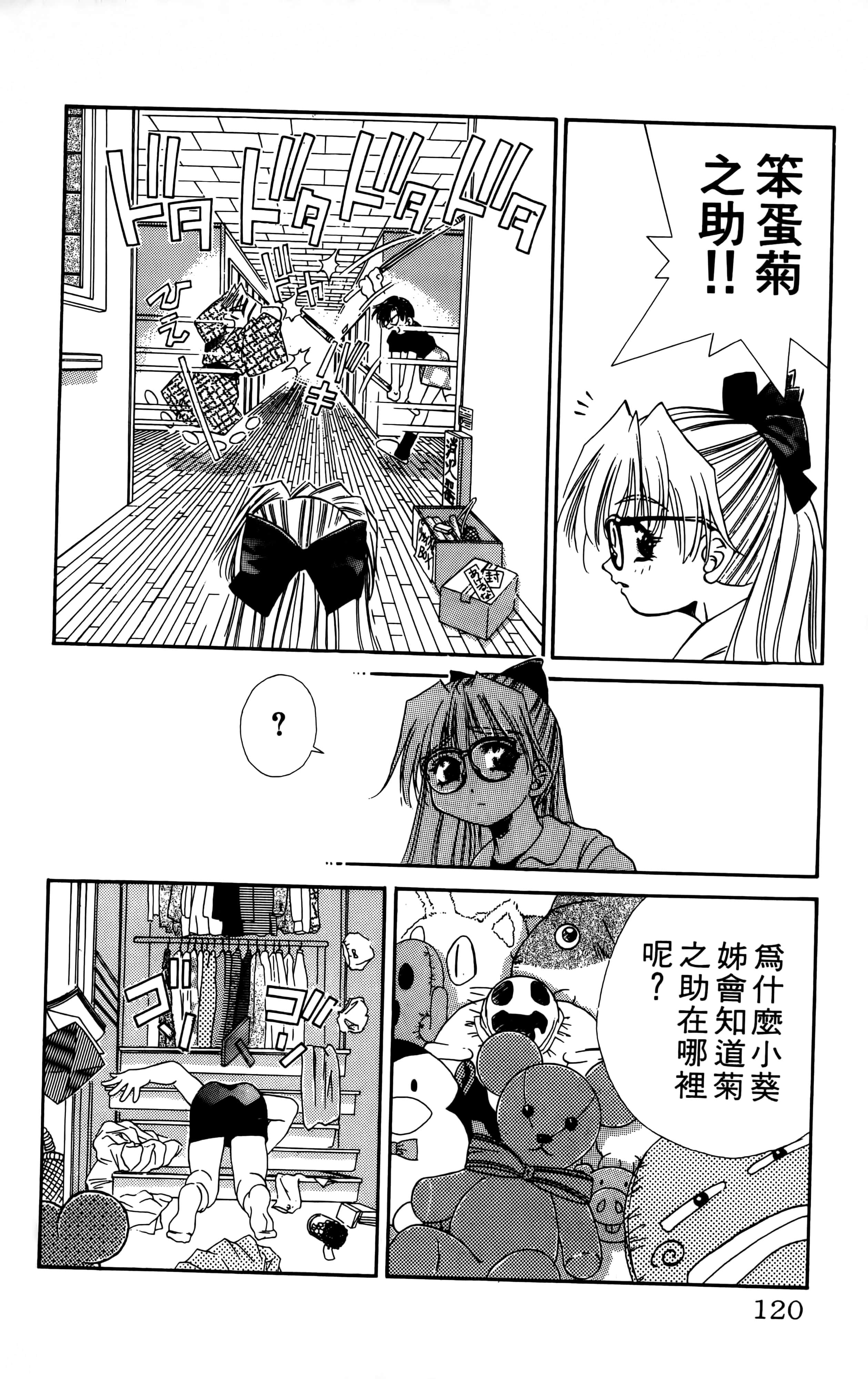 Page 122