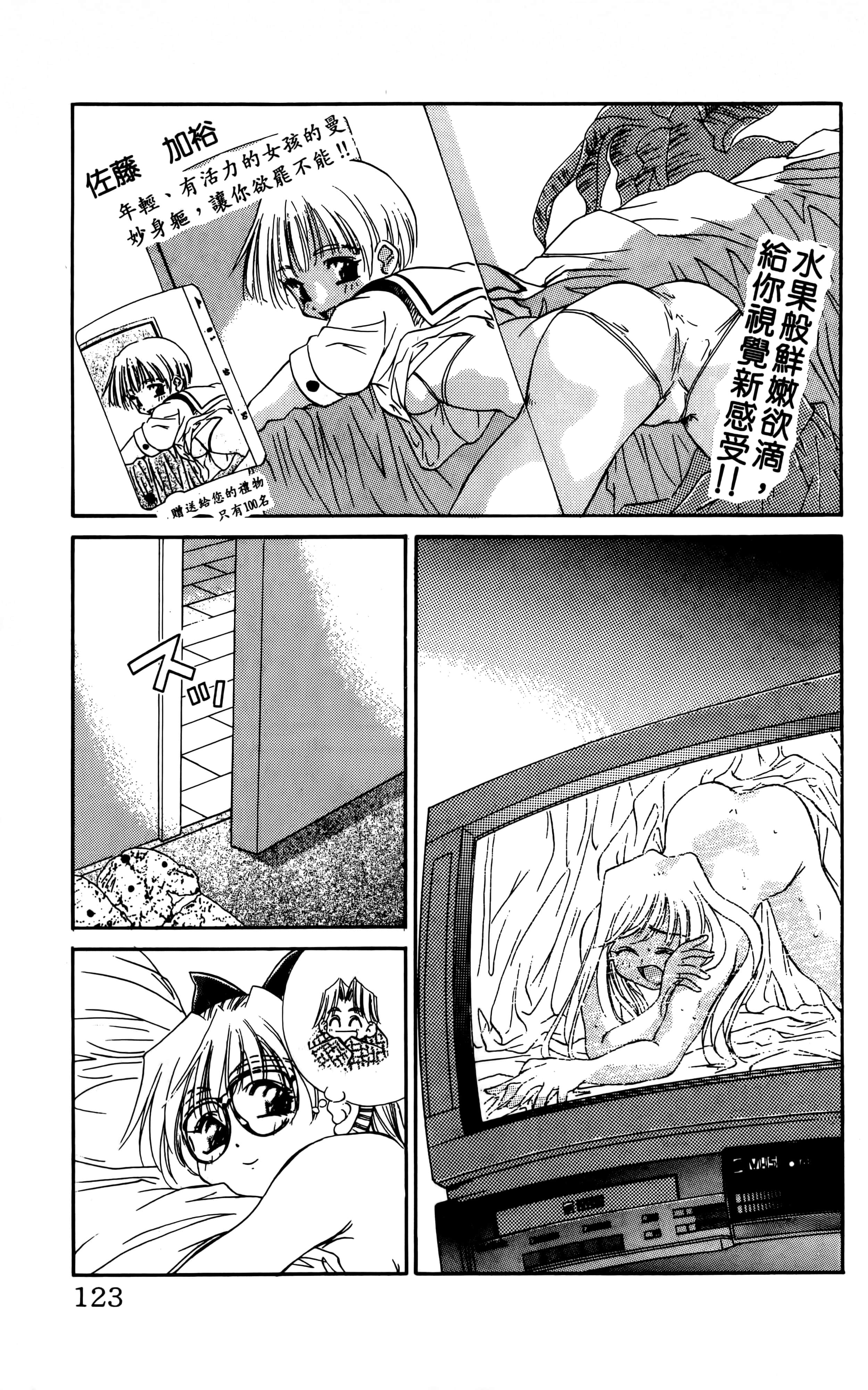 Page 125
