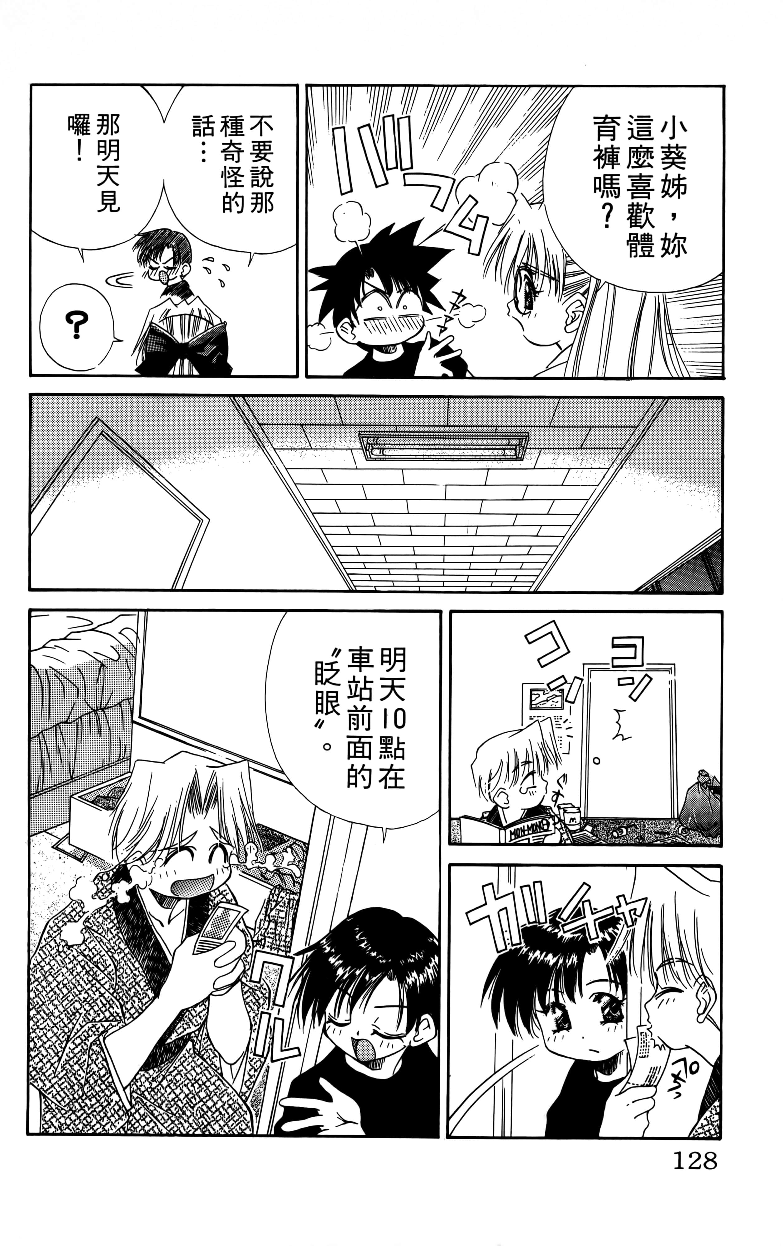 Page 130