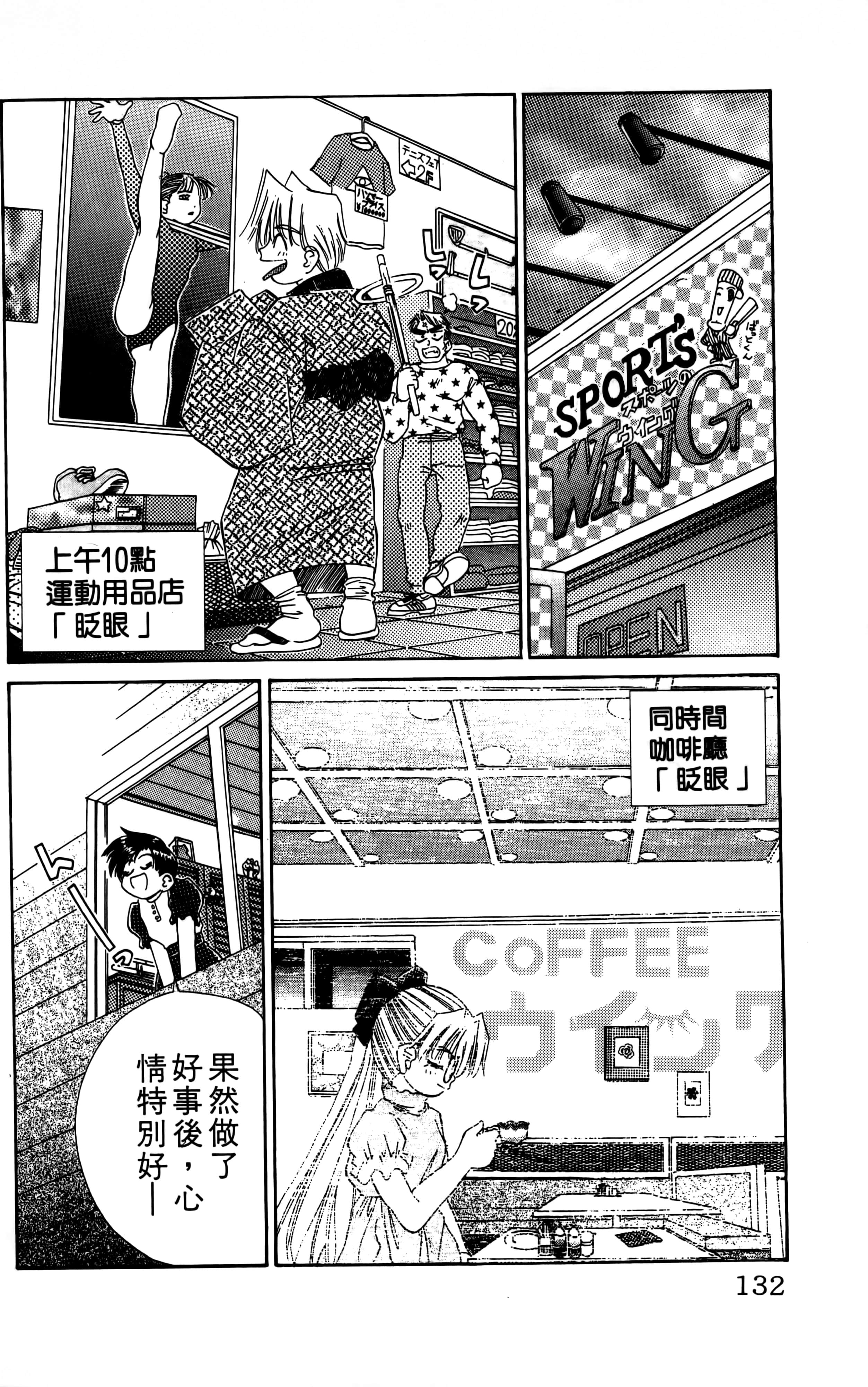 Page 134