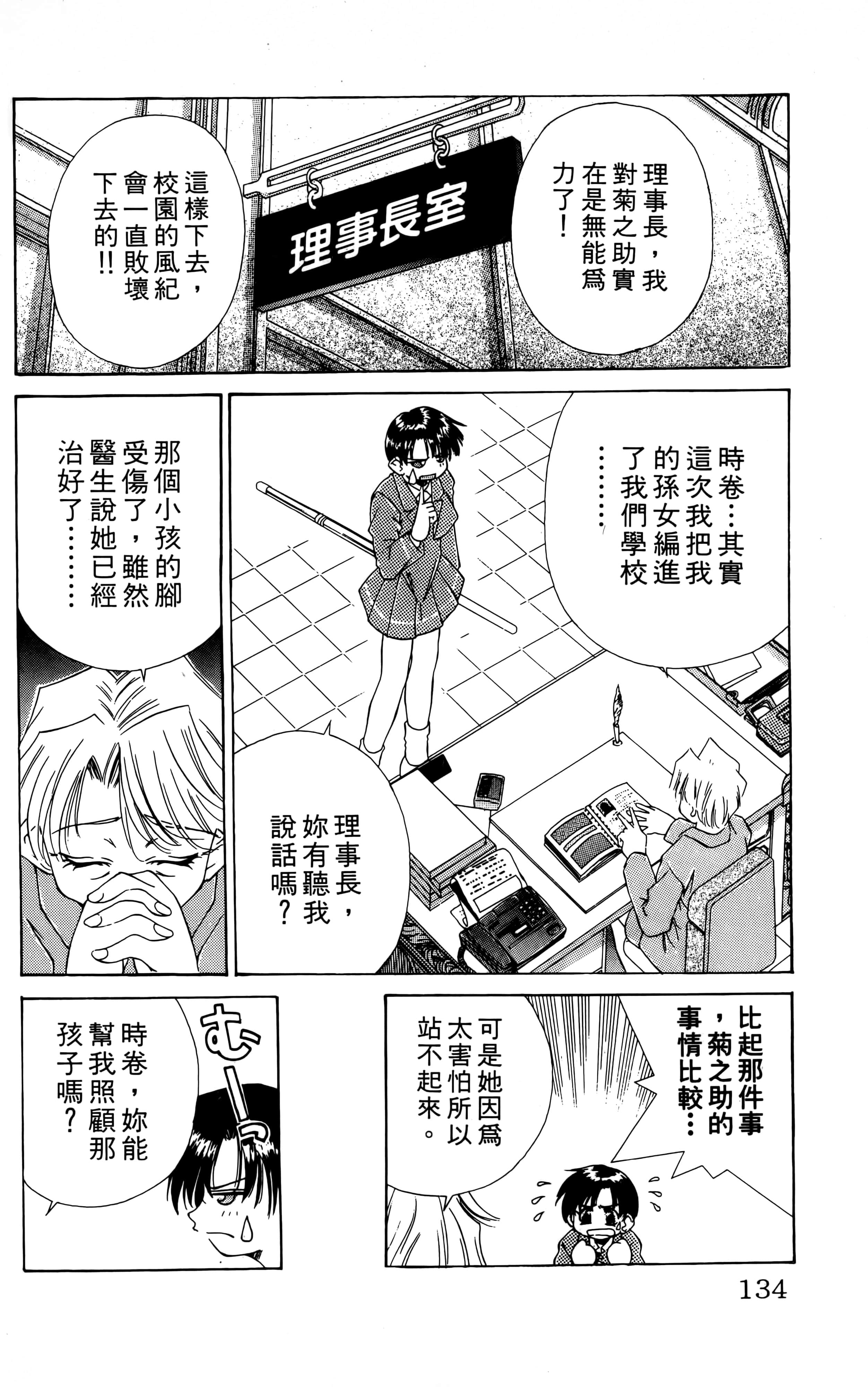 Page 136