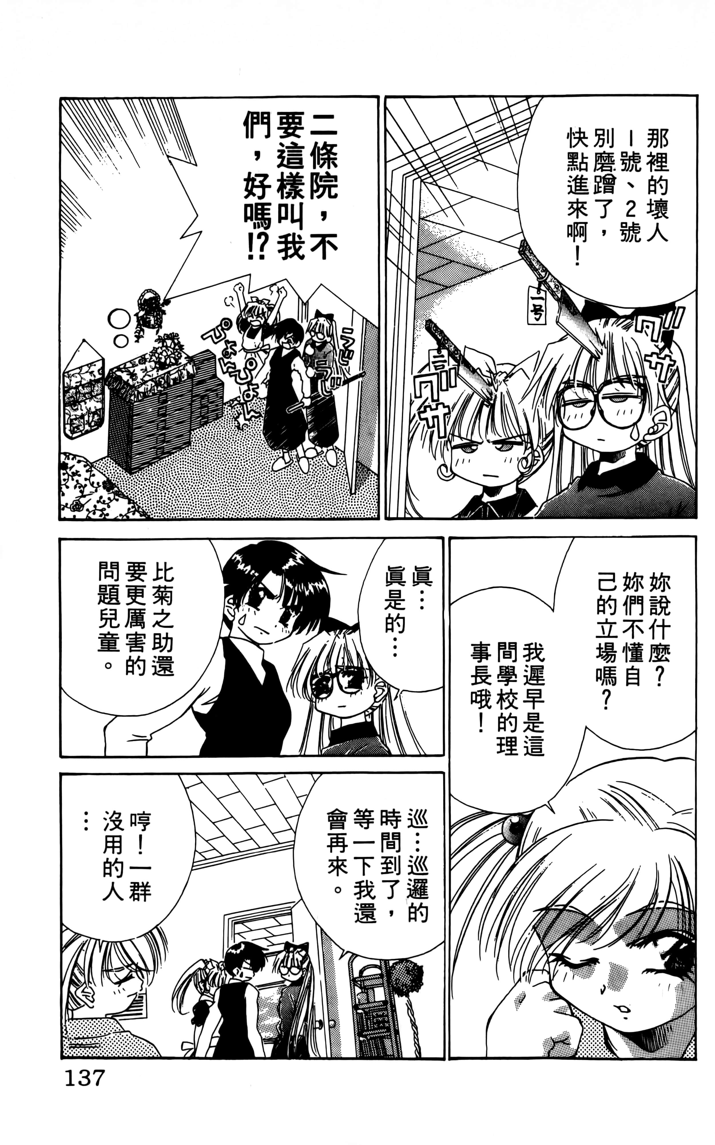 Page 139
