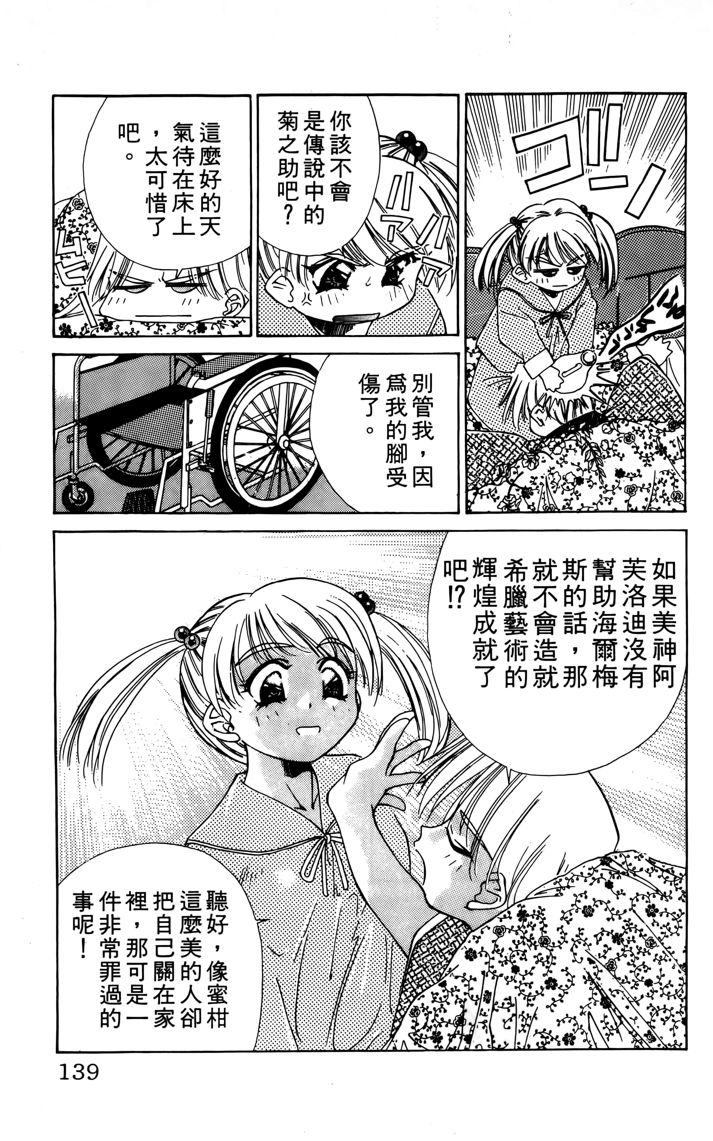 Page 141