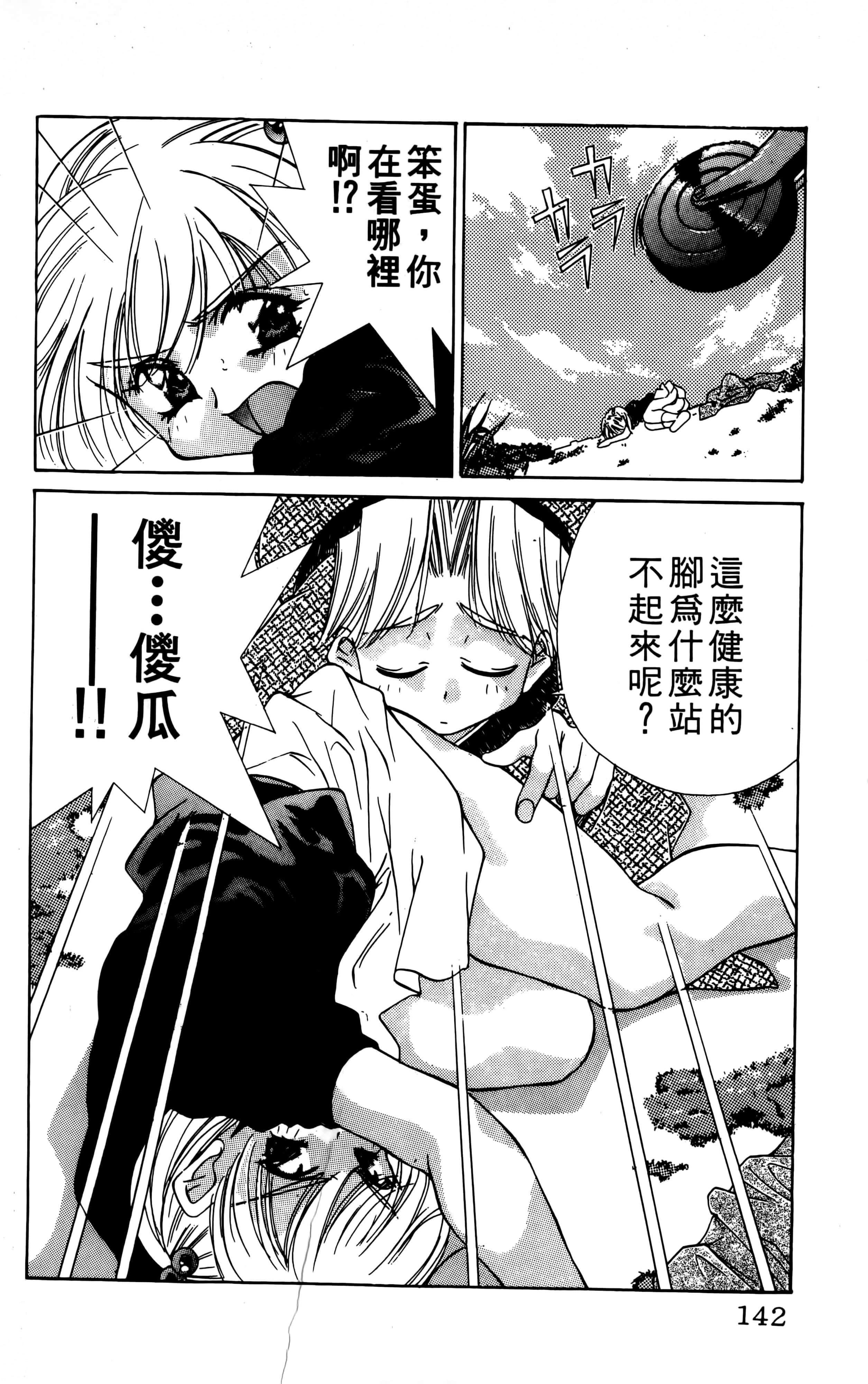 Page 144