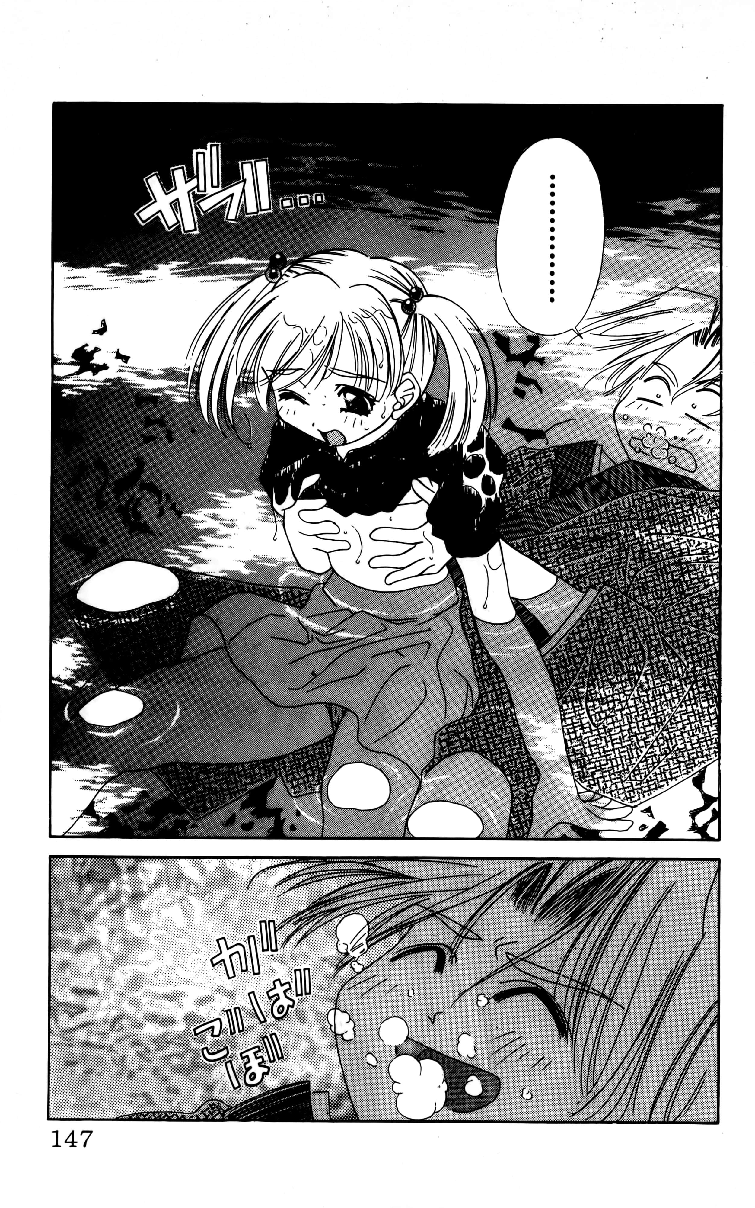 Page 149