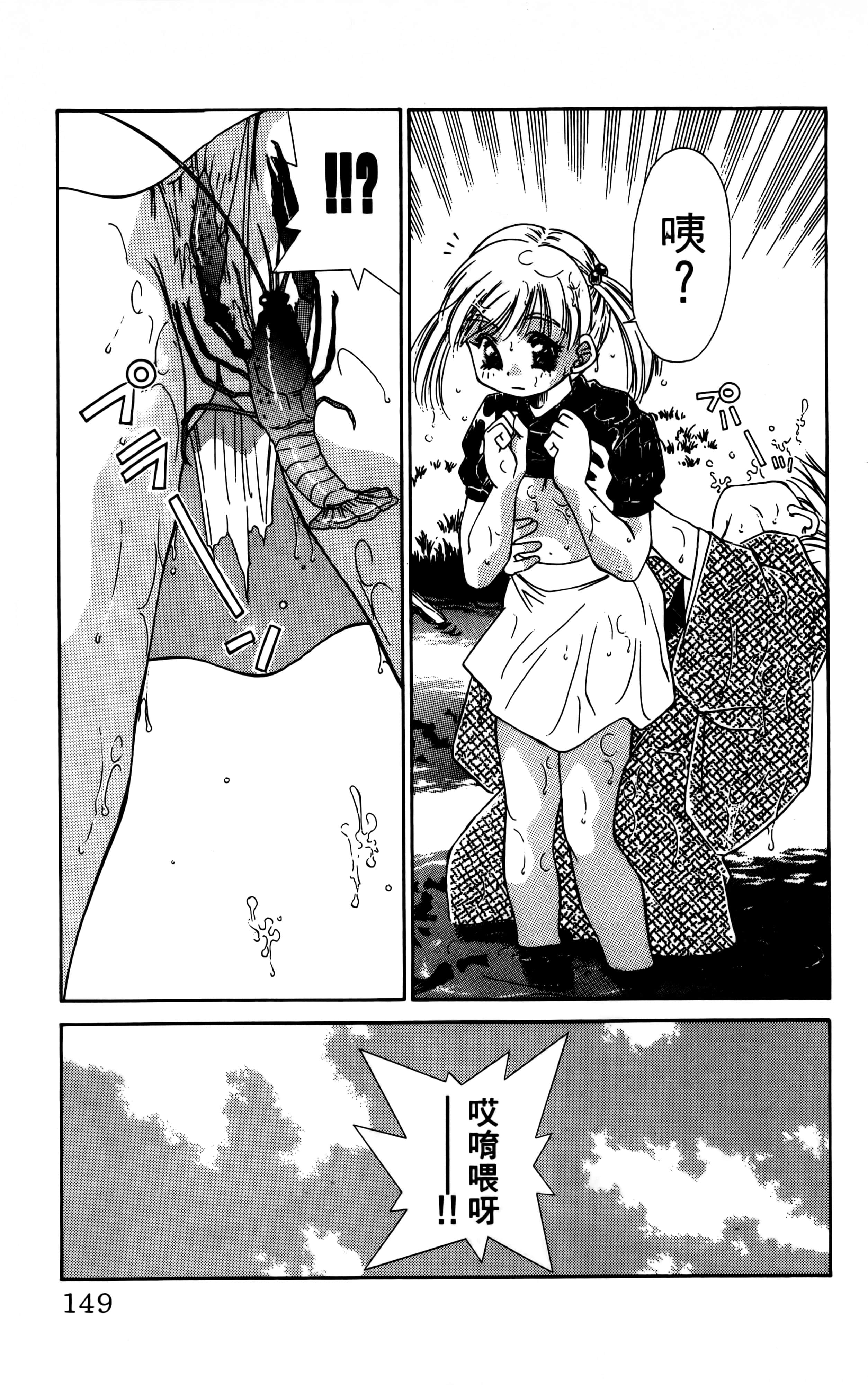 Page 151
