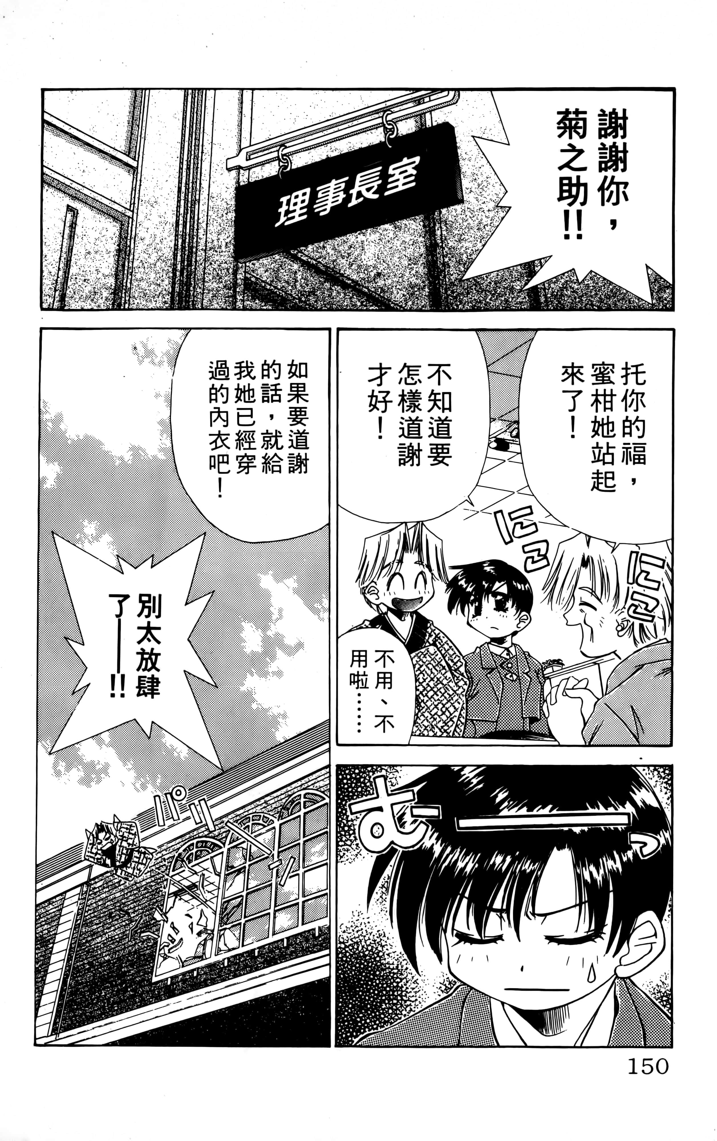 Page 152