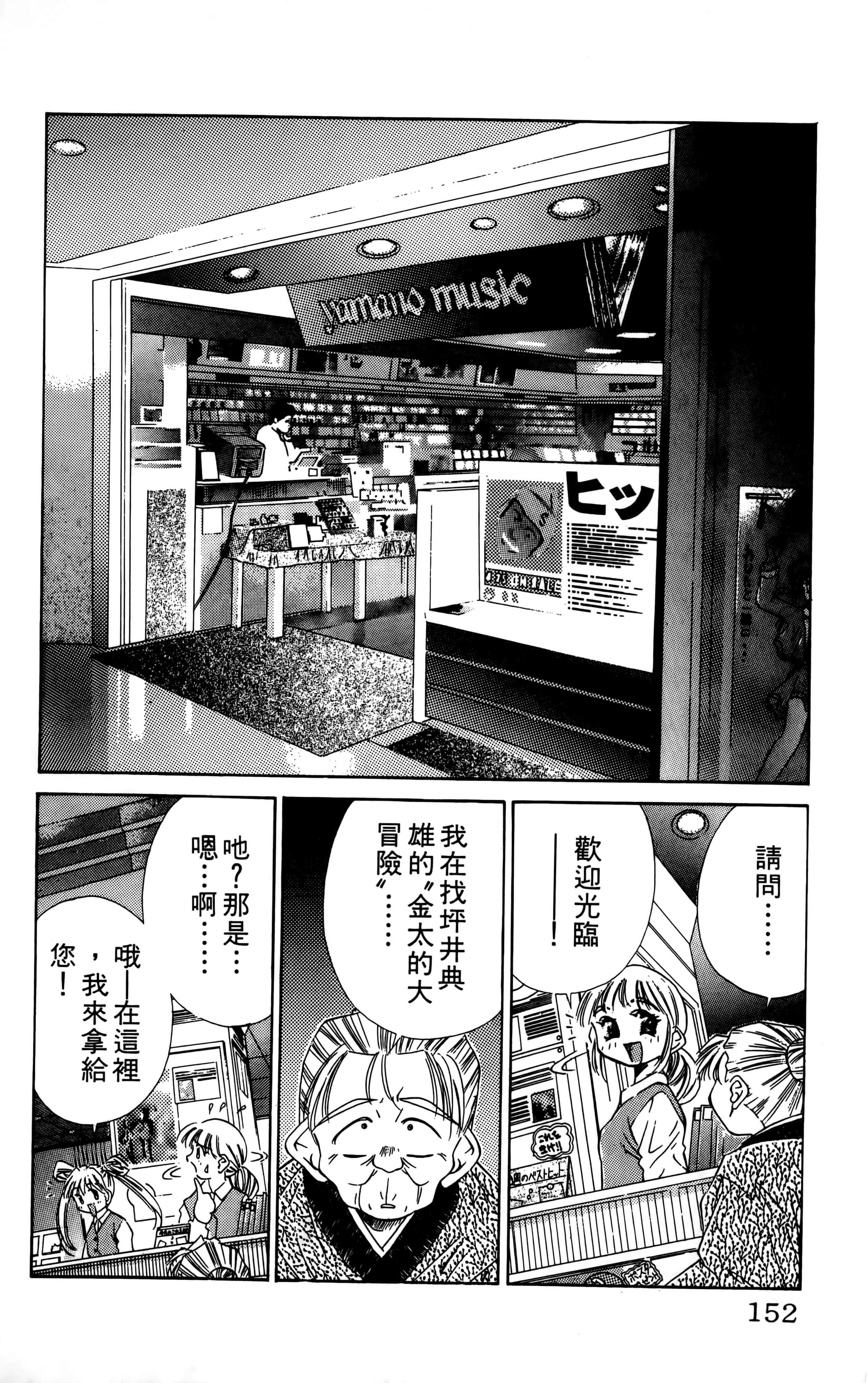 Page 154