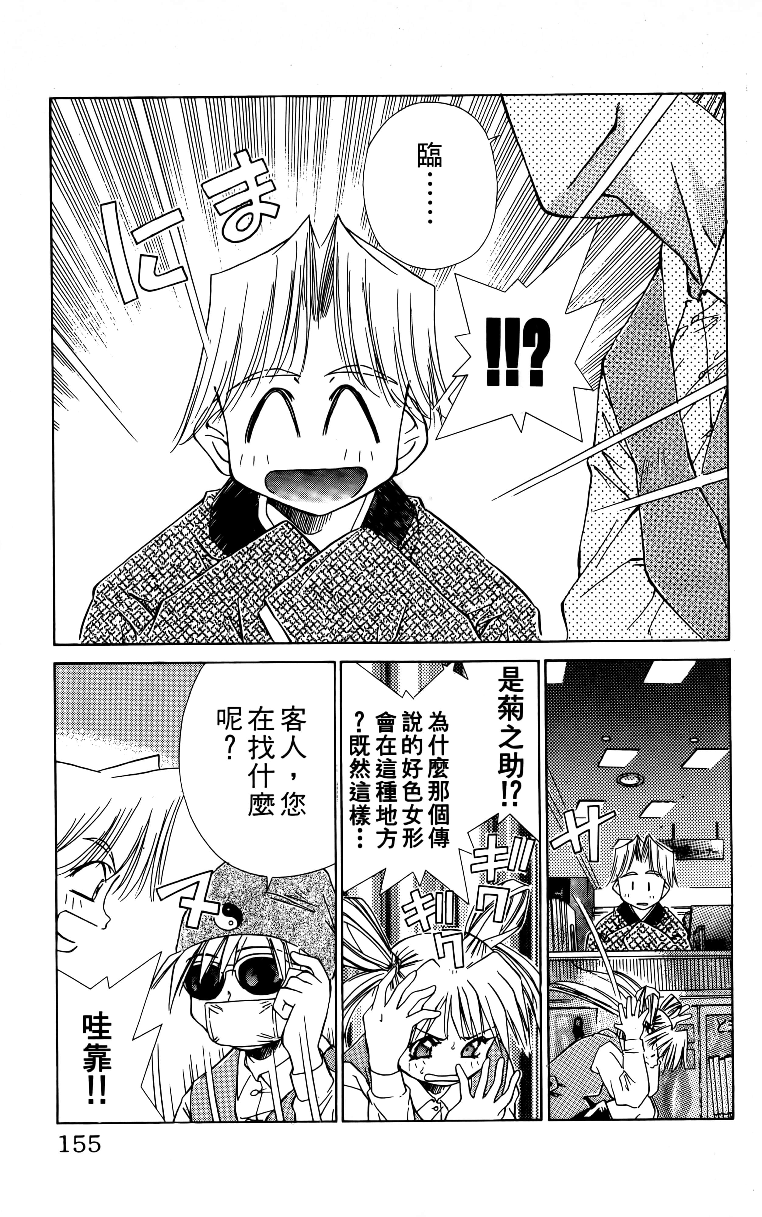 Page 157