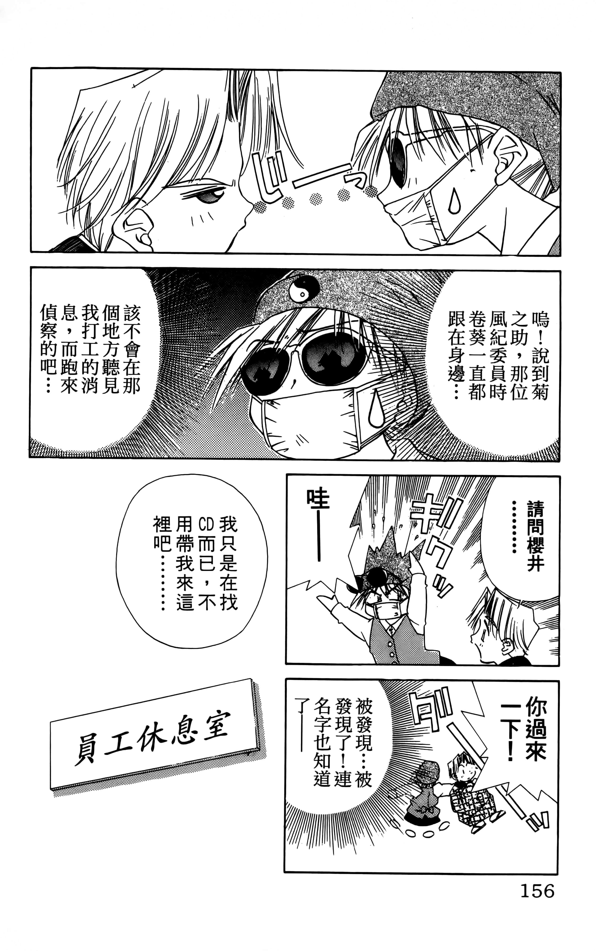 Page 158