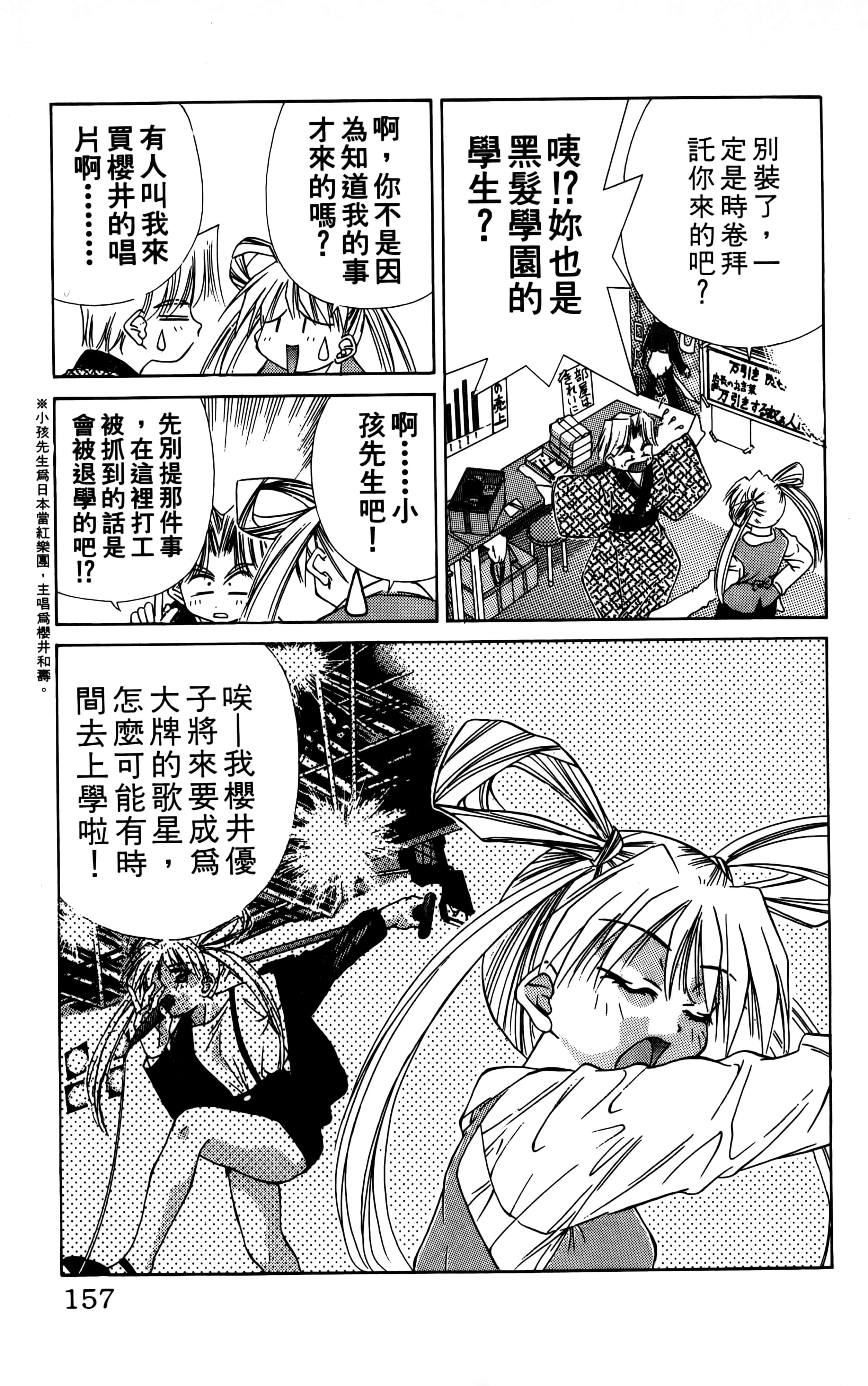 Page 159