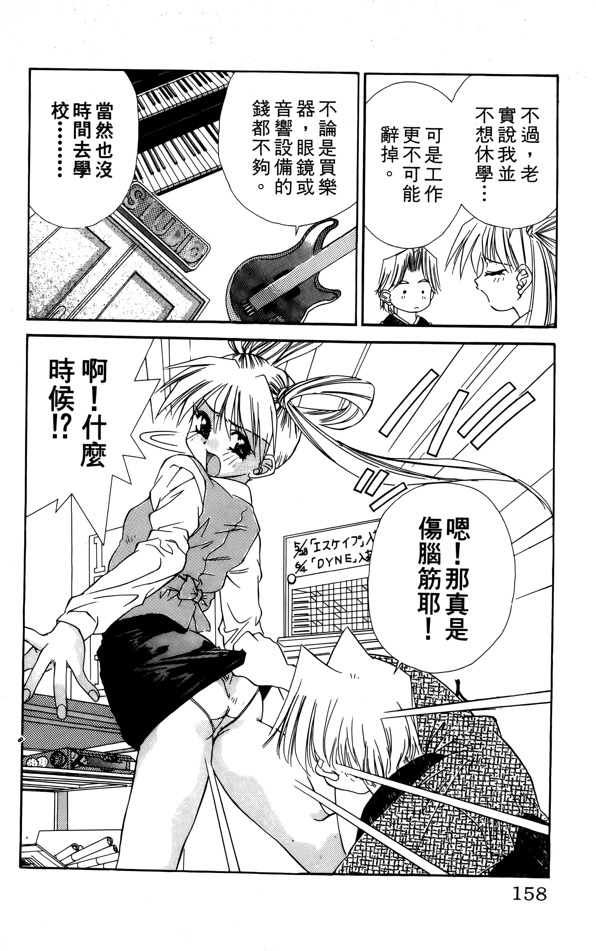 Page 160