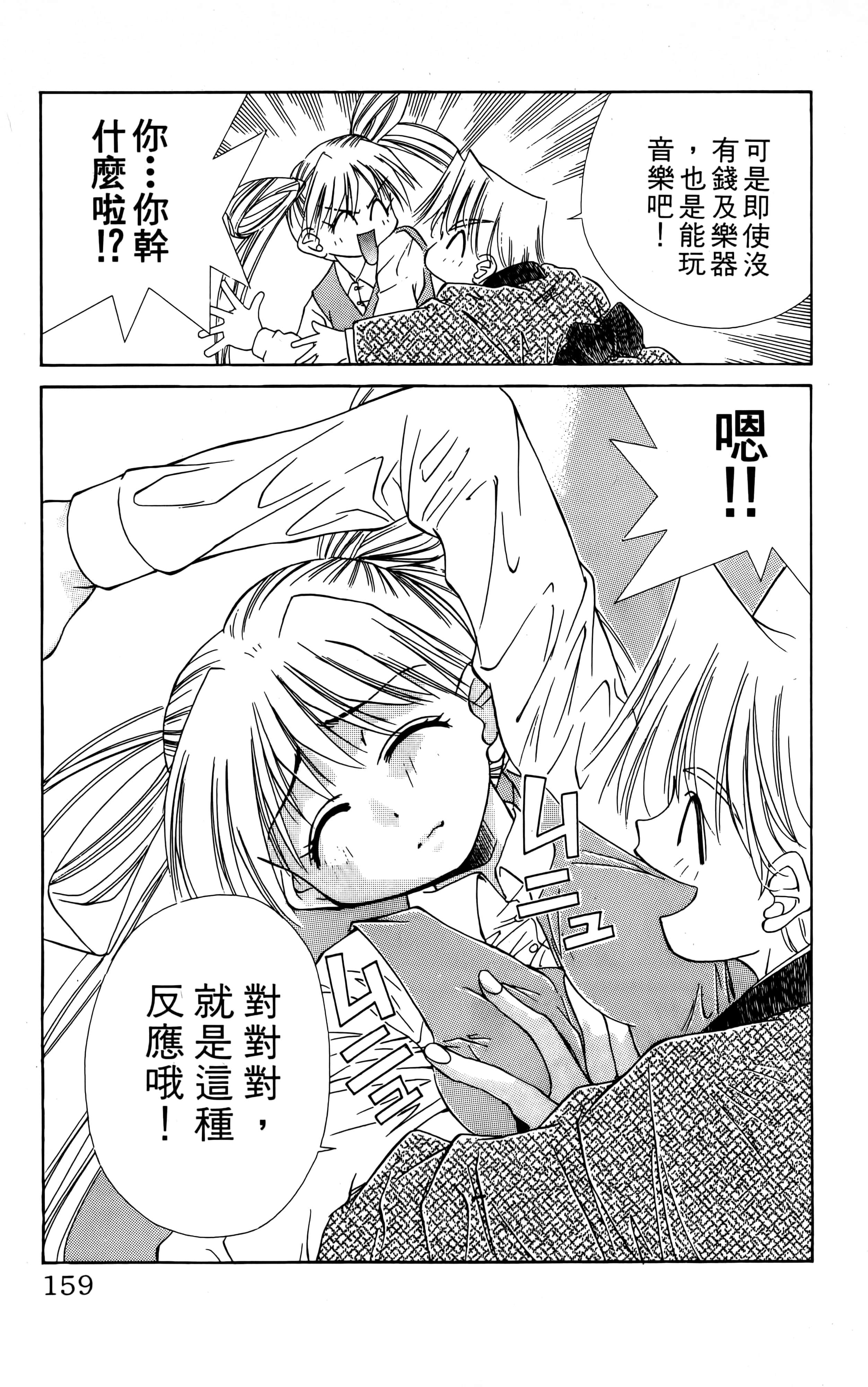 Page 161