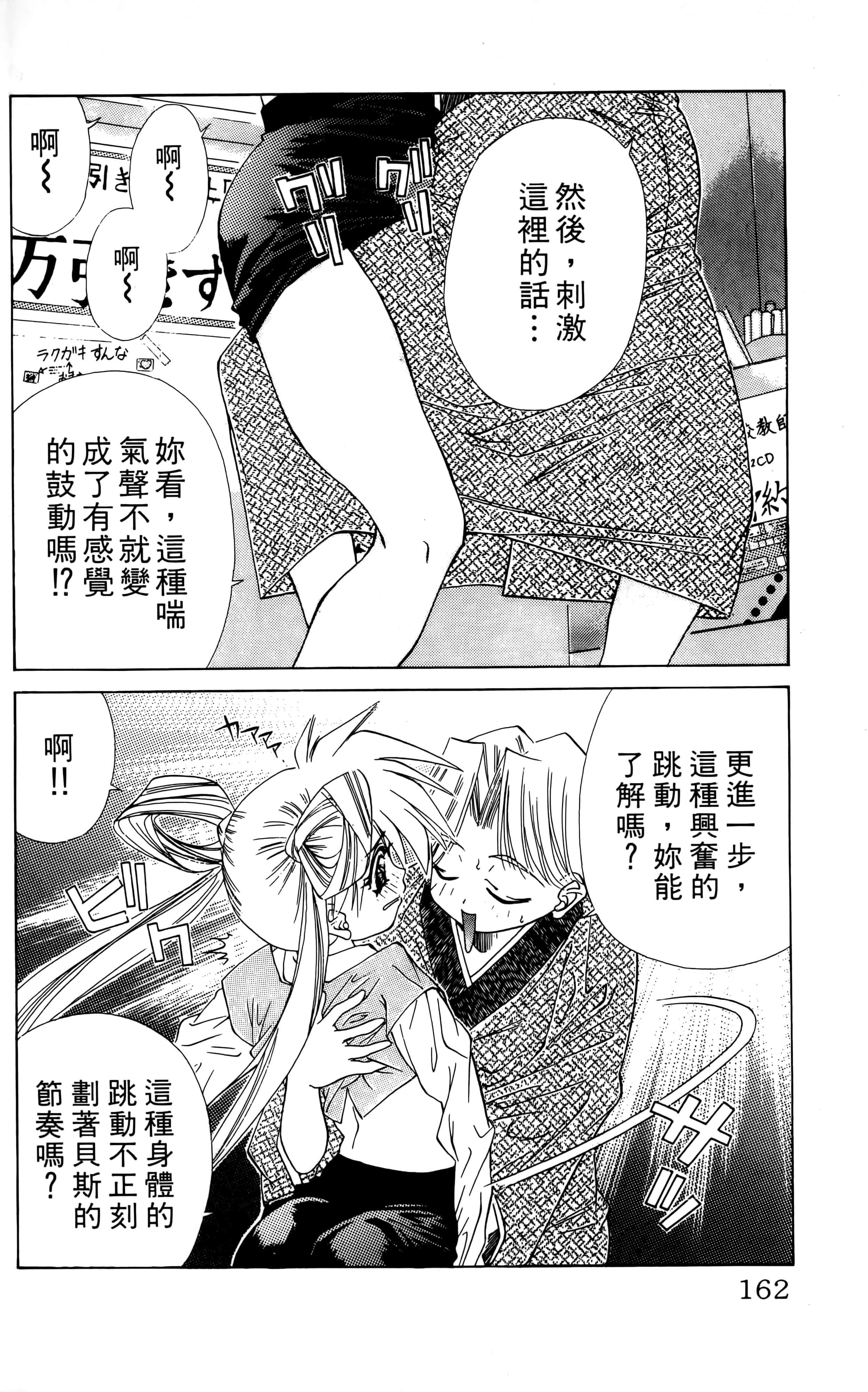 Page 164
