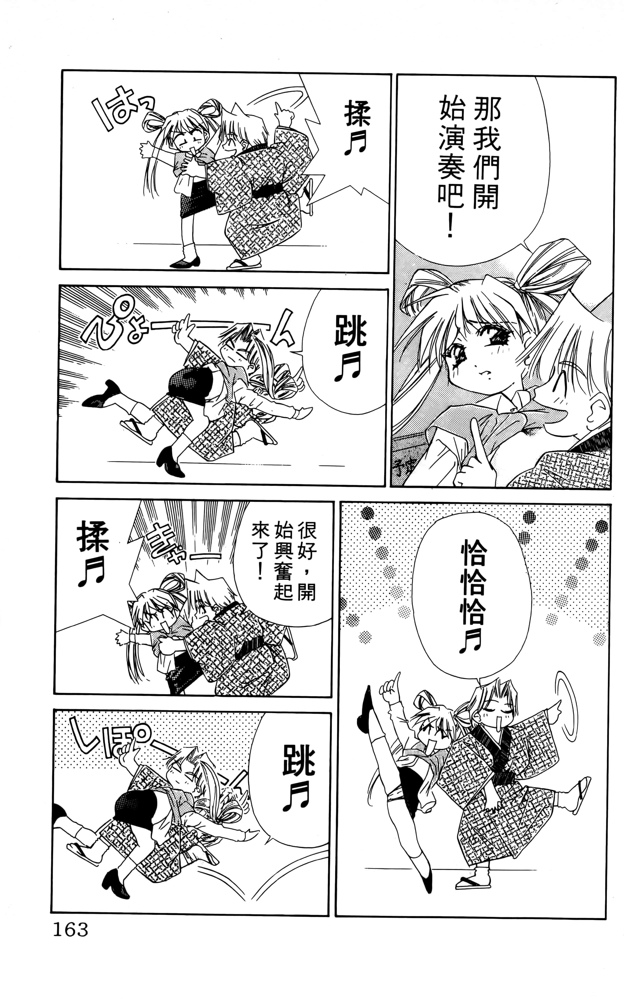 Page 165