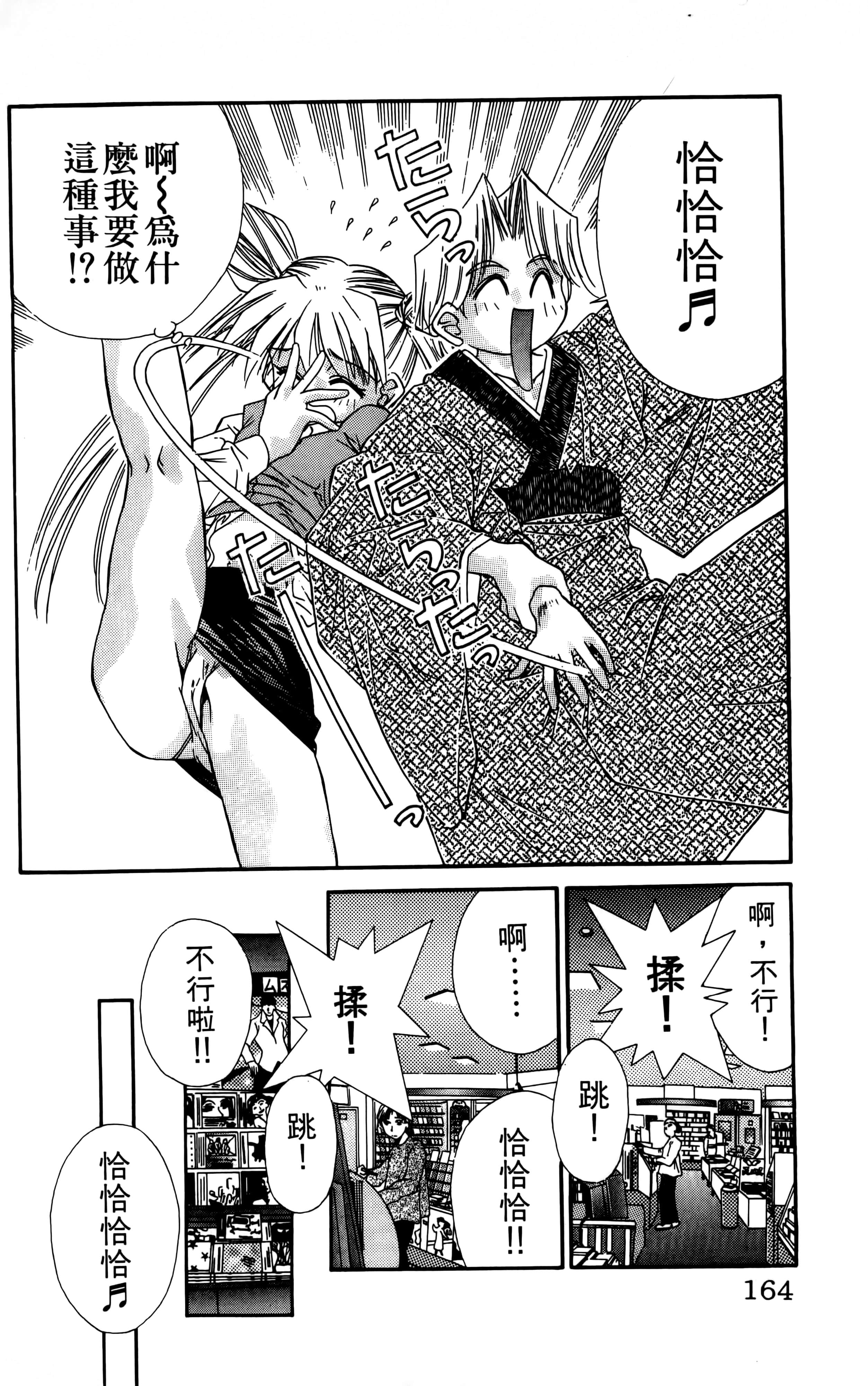 Page 166