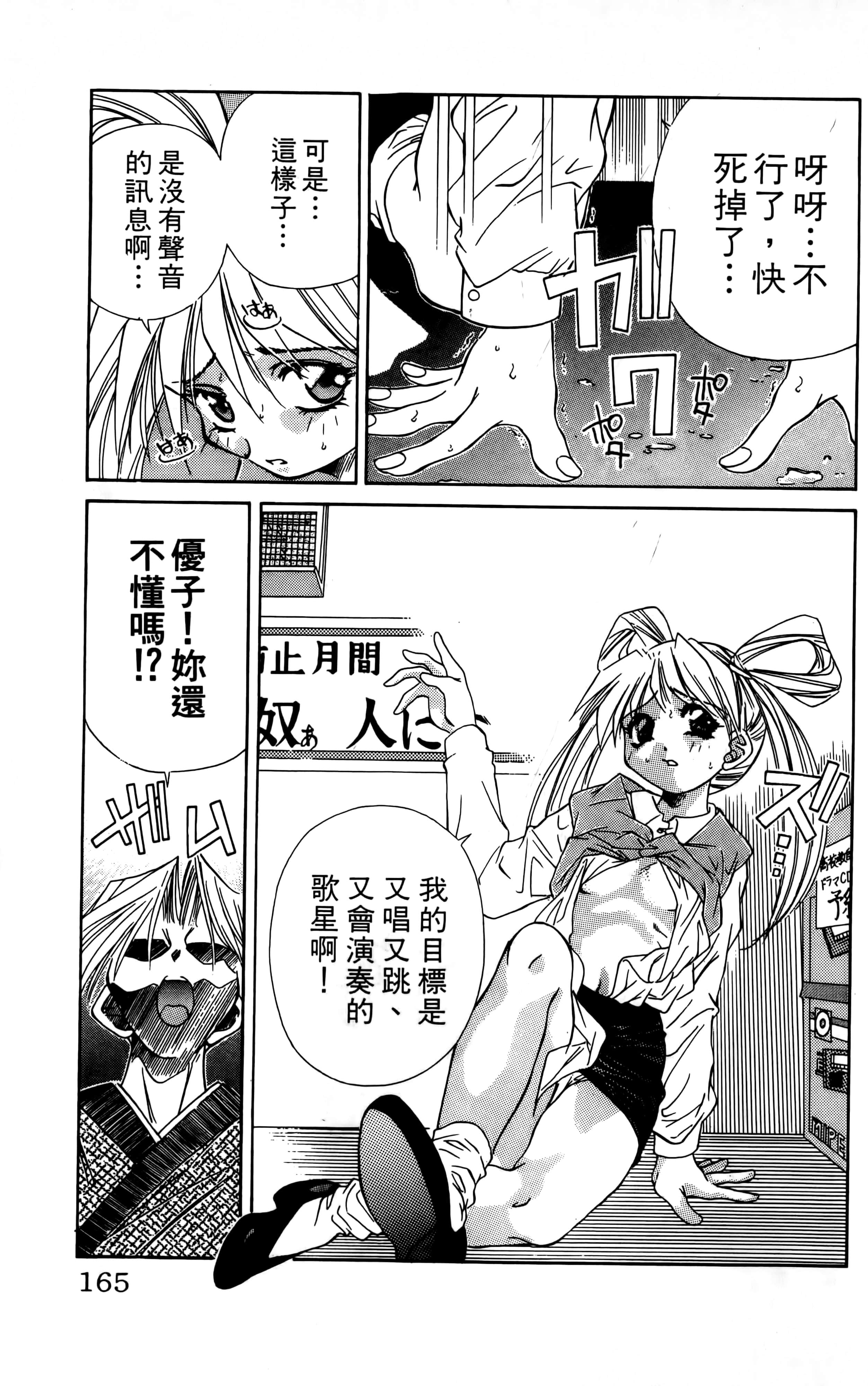 Page 167