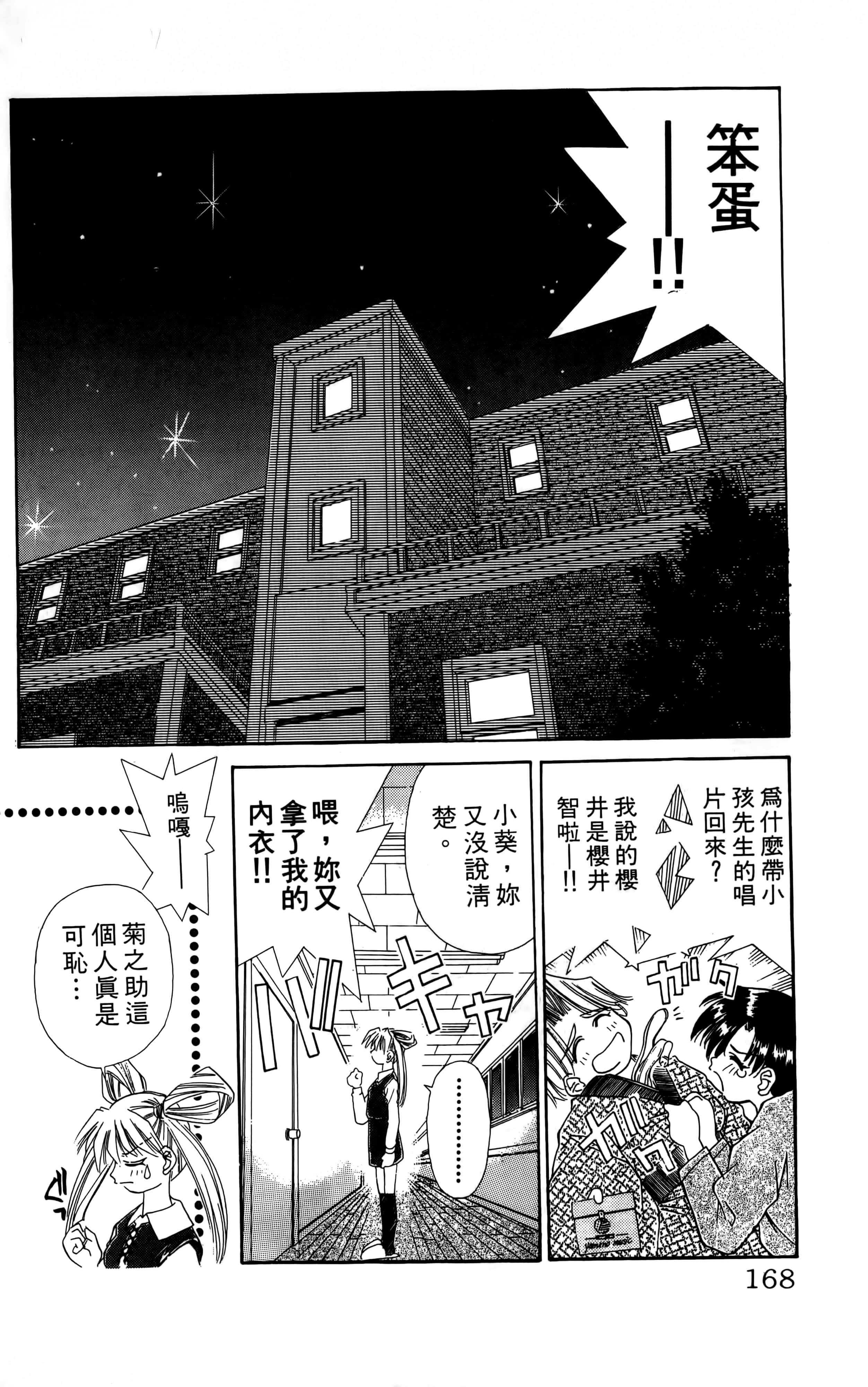 Page 170