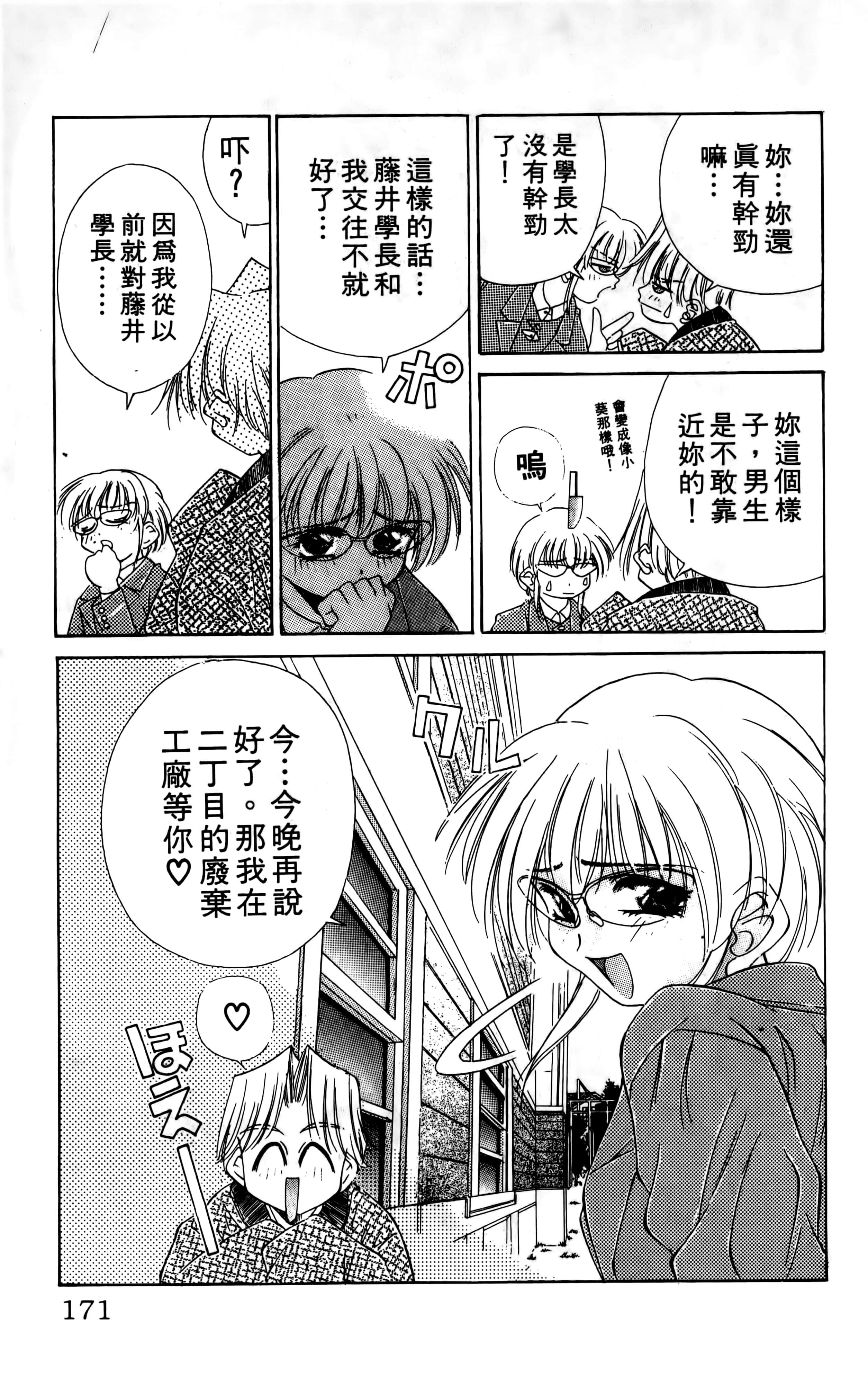 Page 173