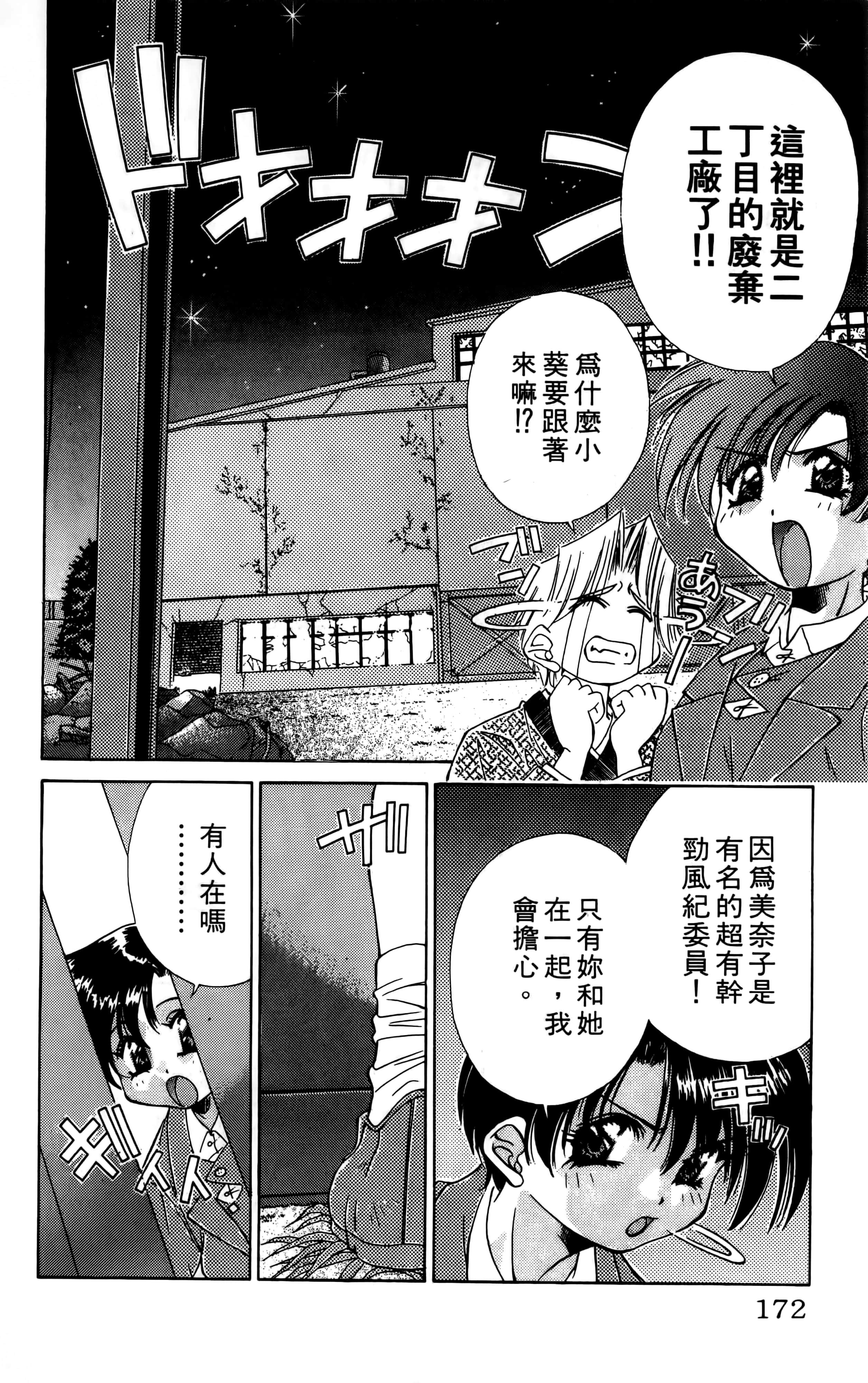 Page 174