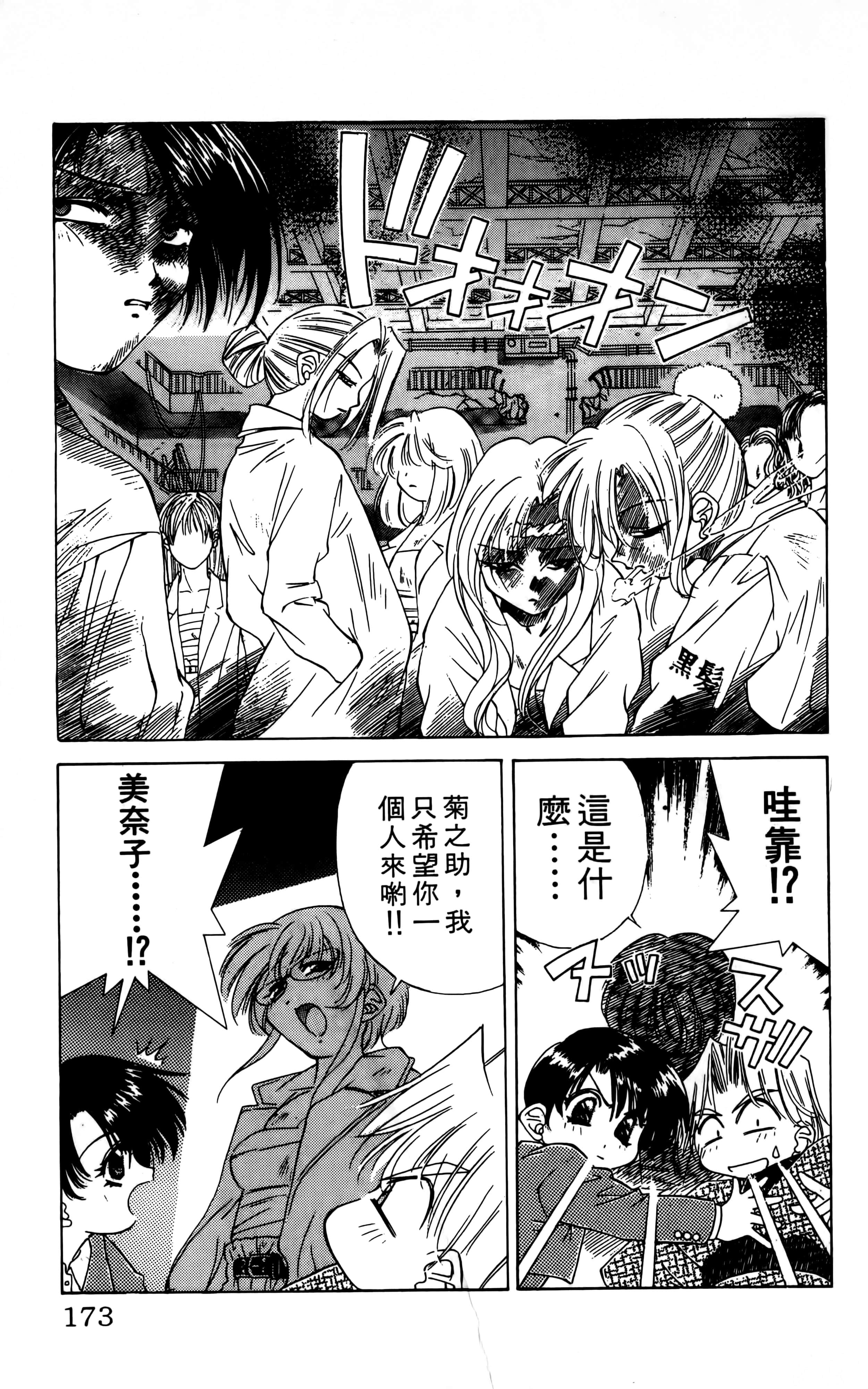 Page 175