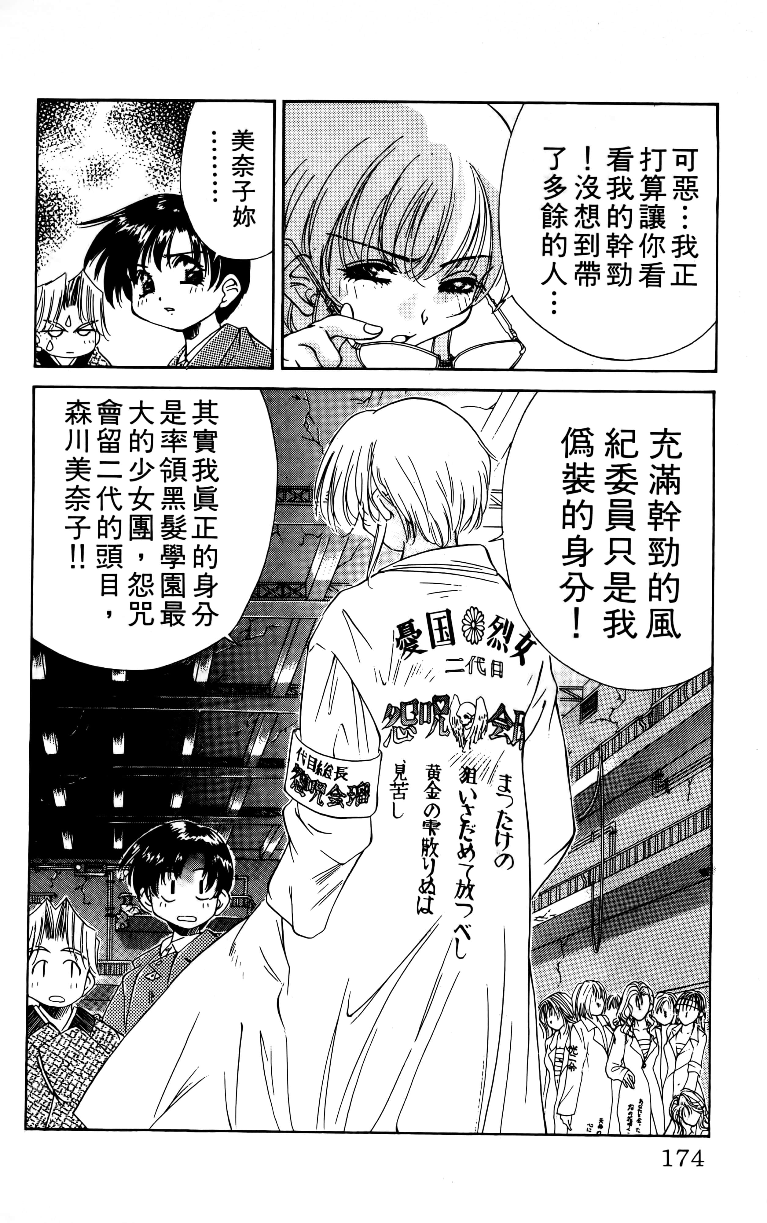 Page 176
