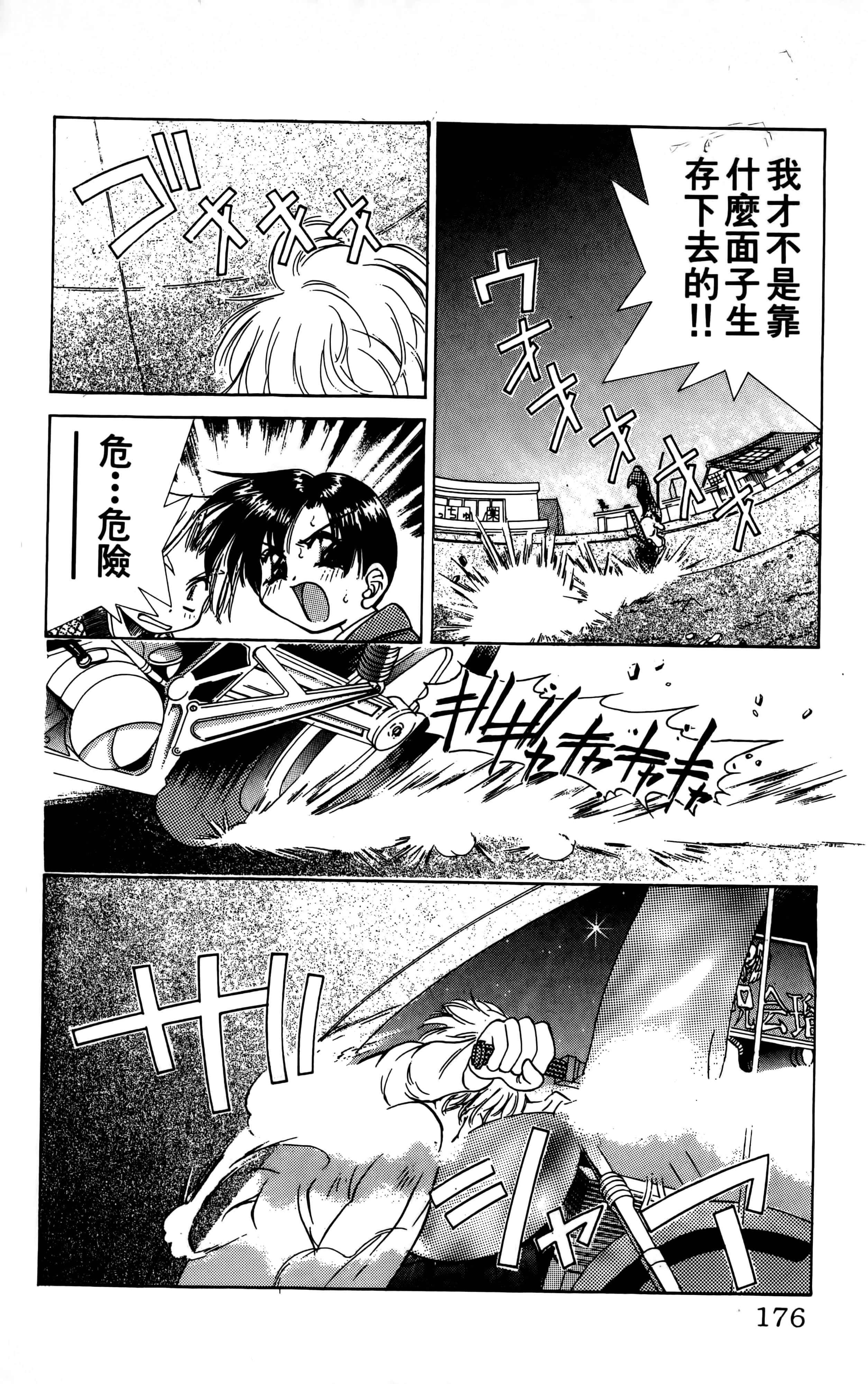 Page 178