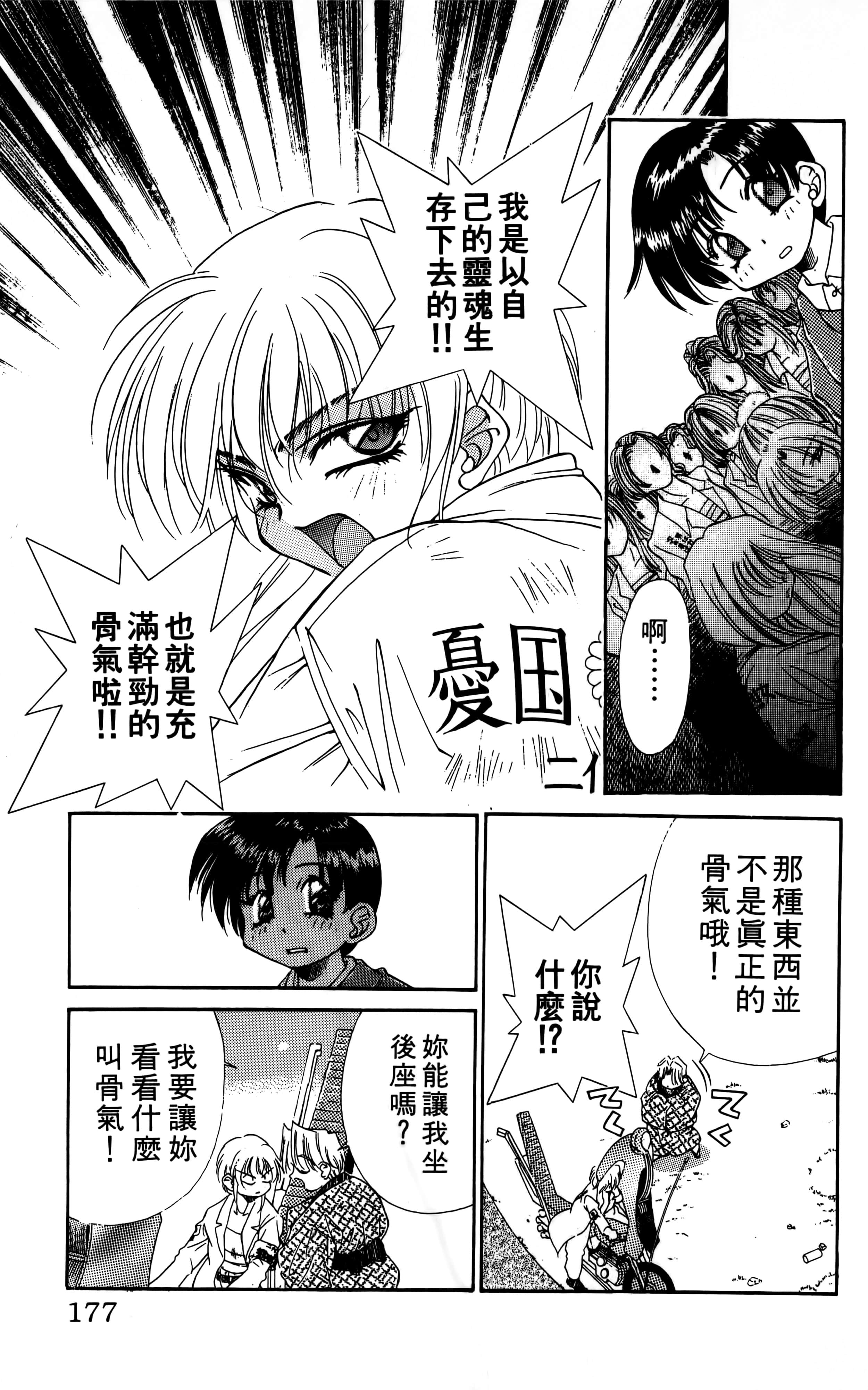 Page 179