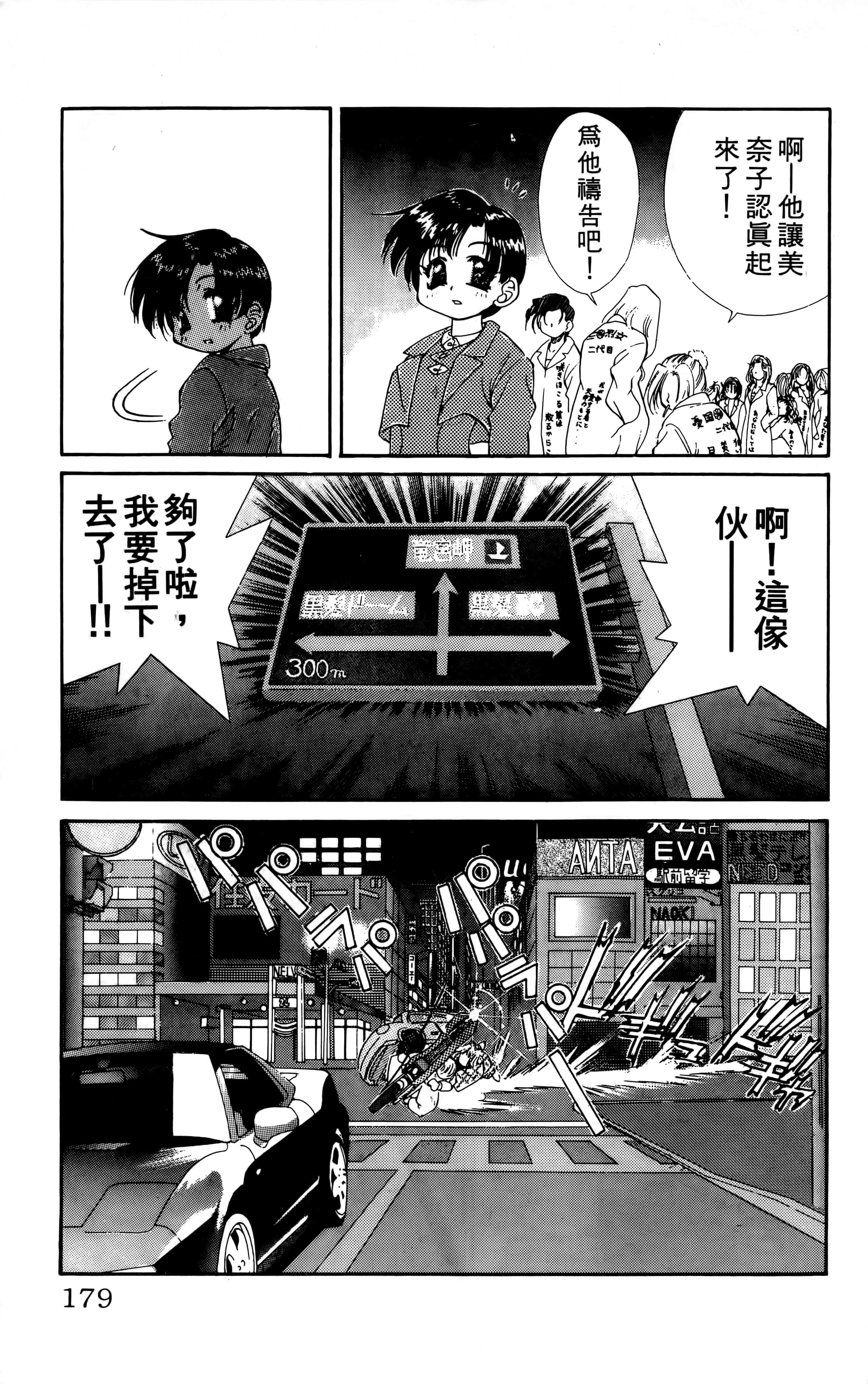 Page 181