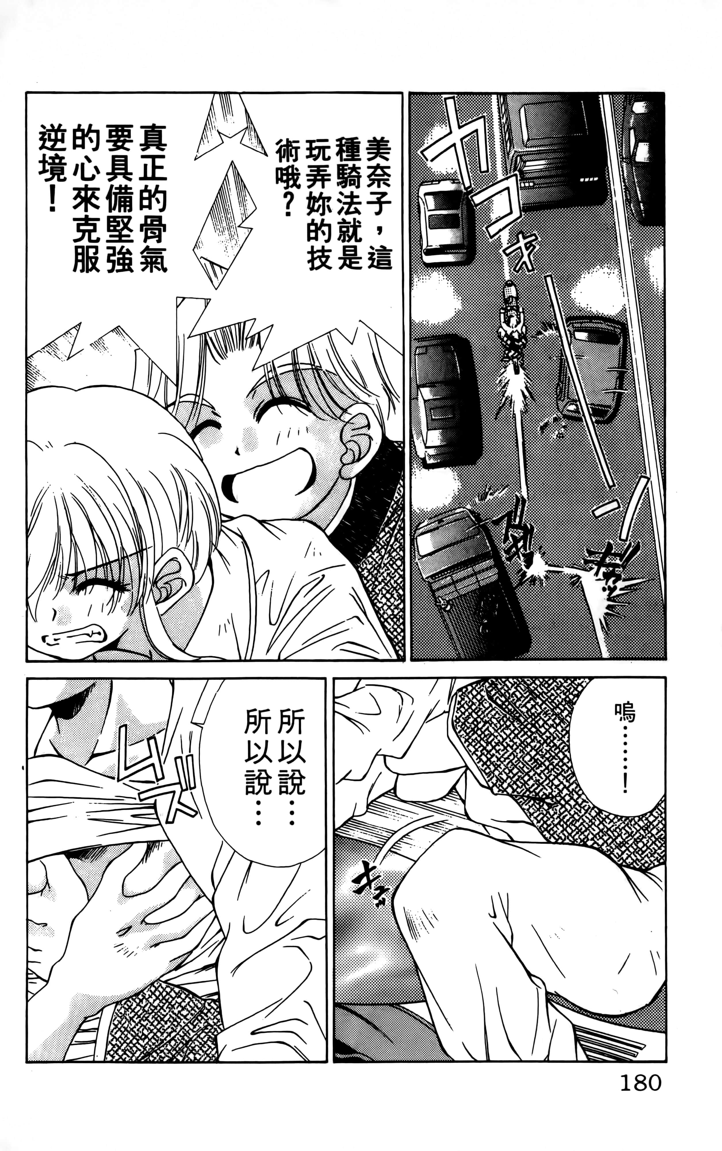 Page 182