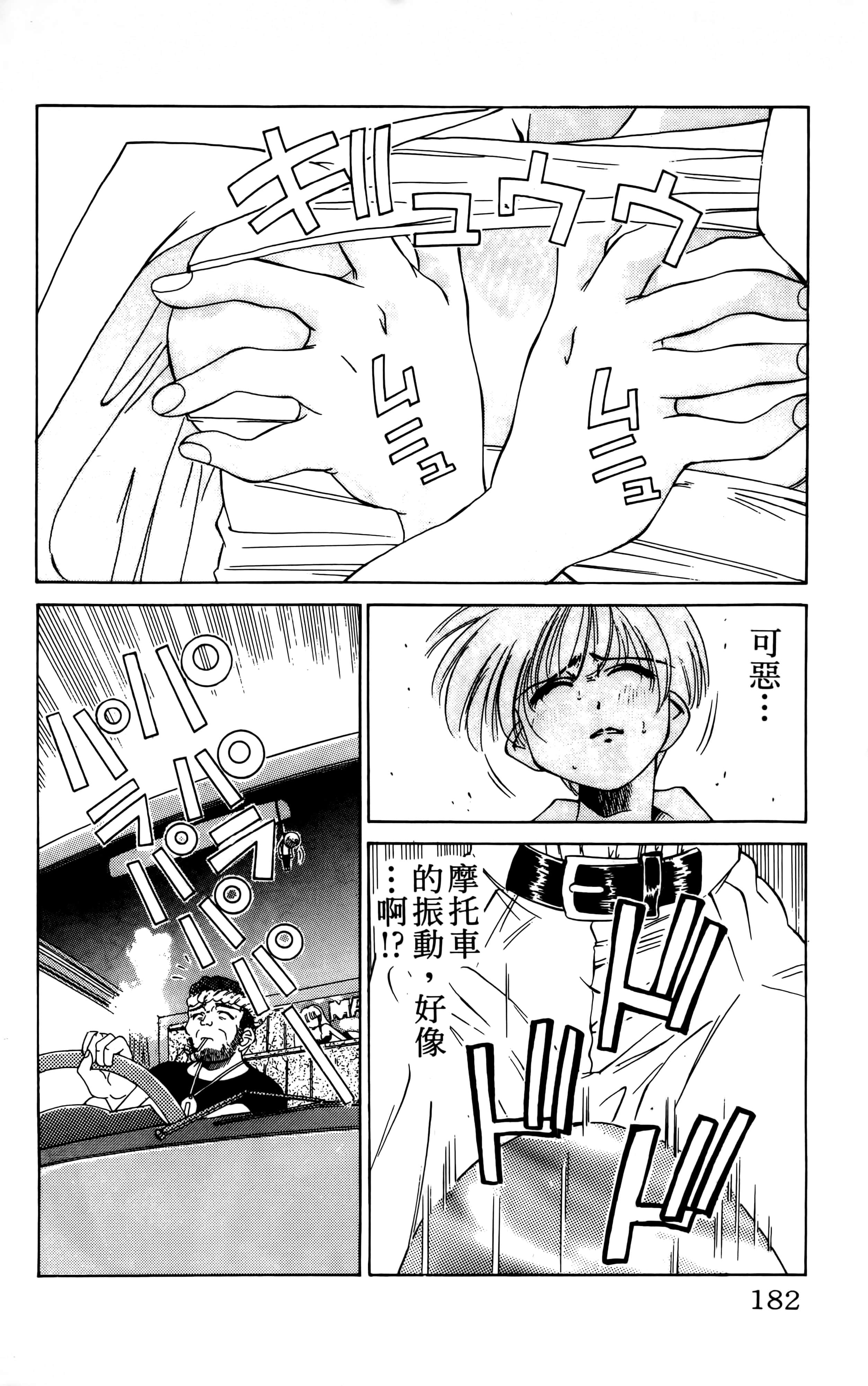 Page 184