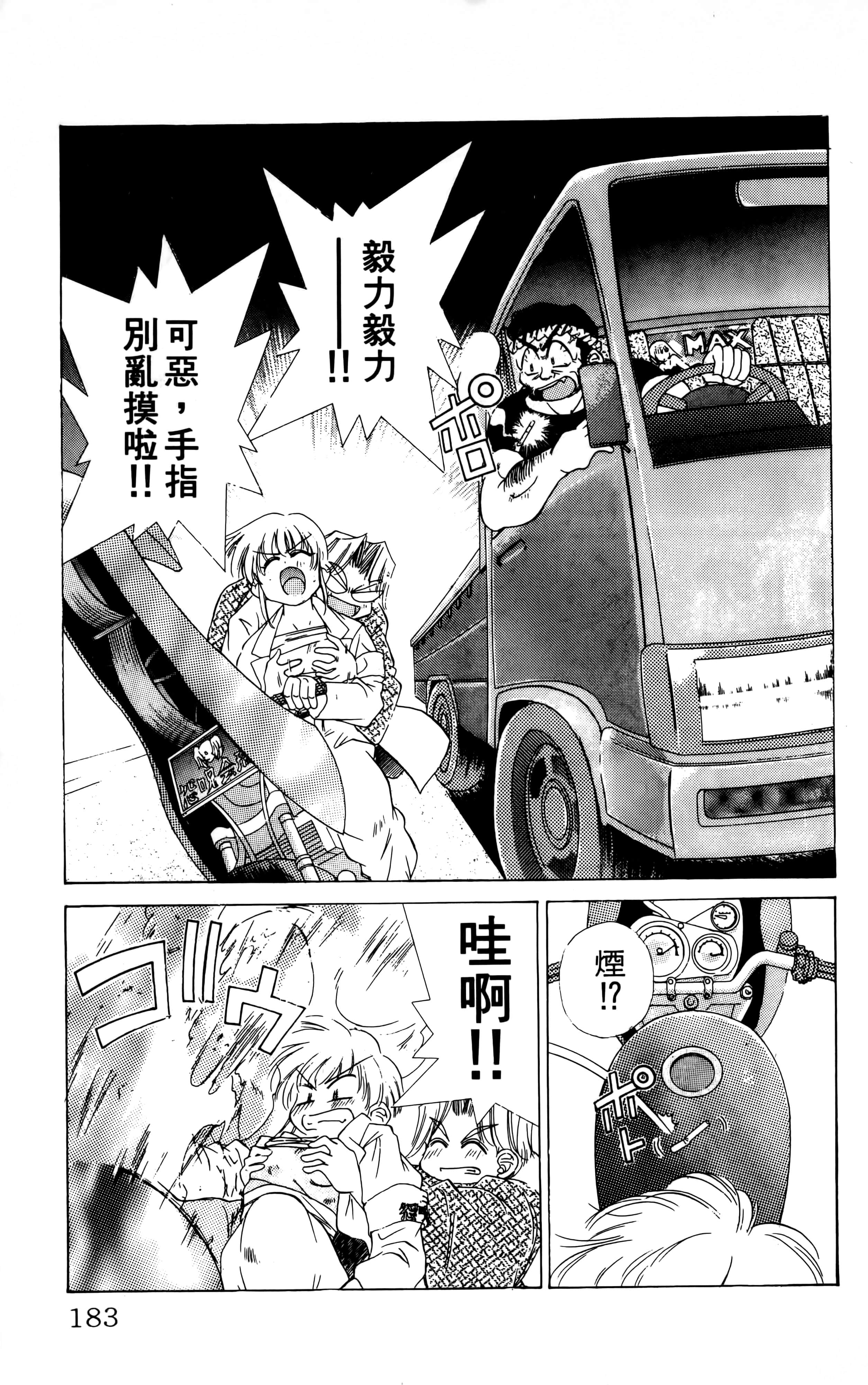 Page 185