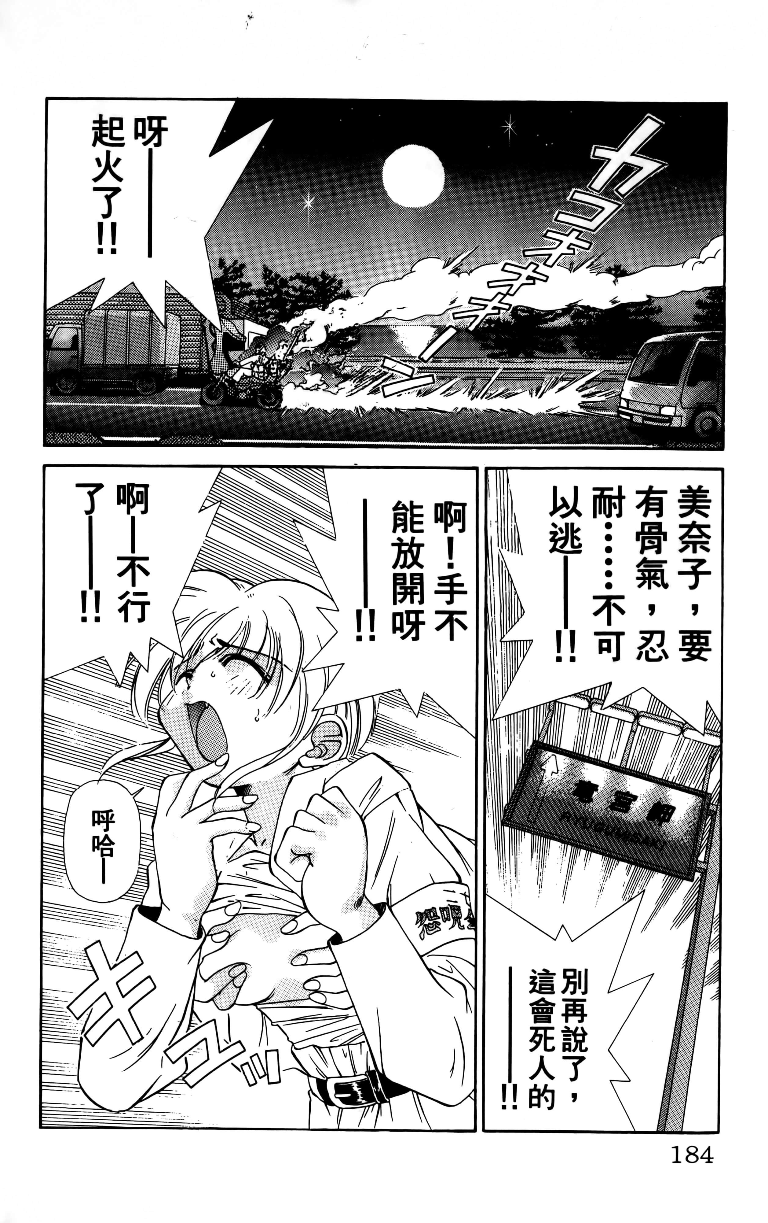 Page 186