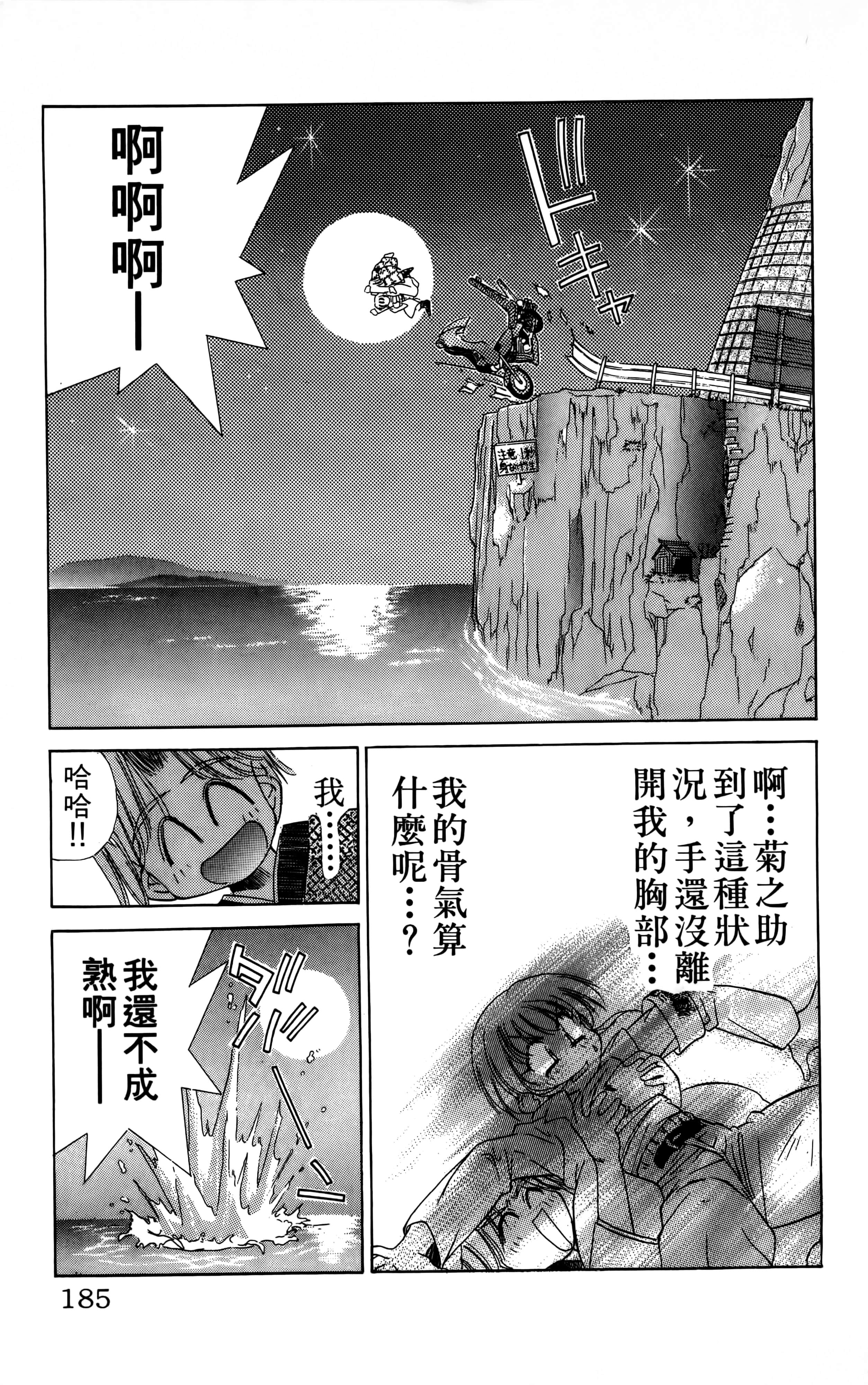 Page 187