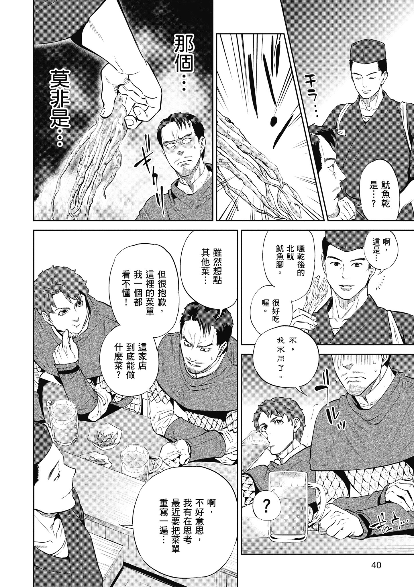 Page 40