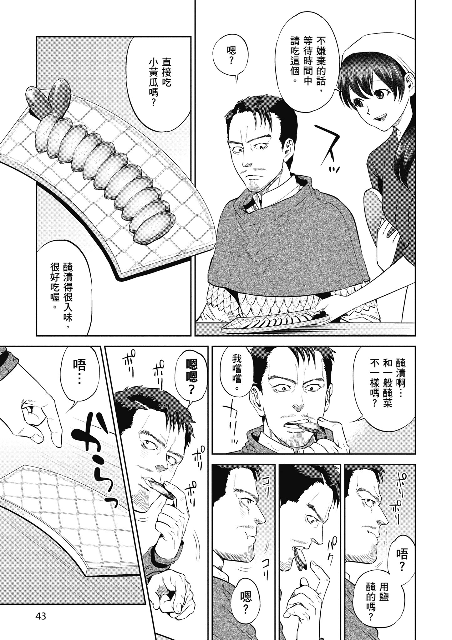 Page 43