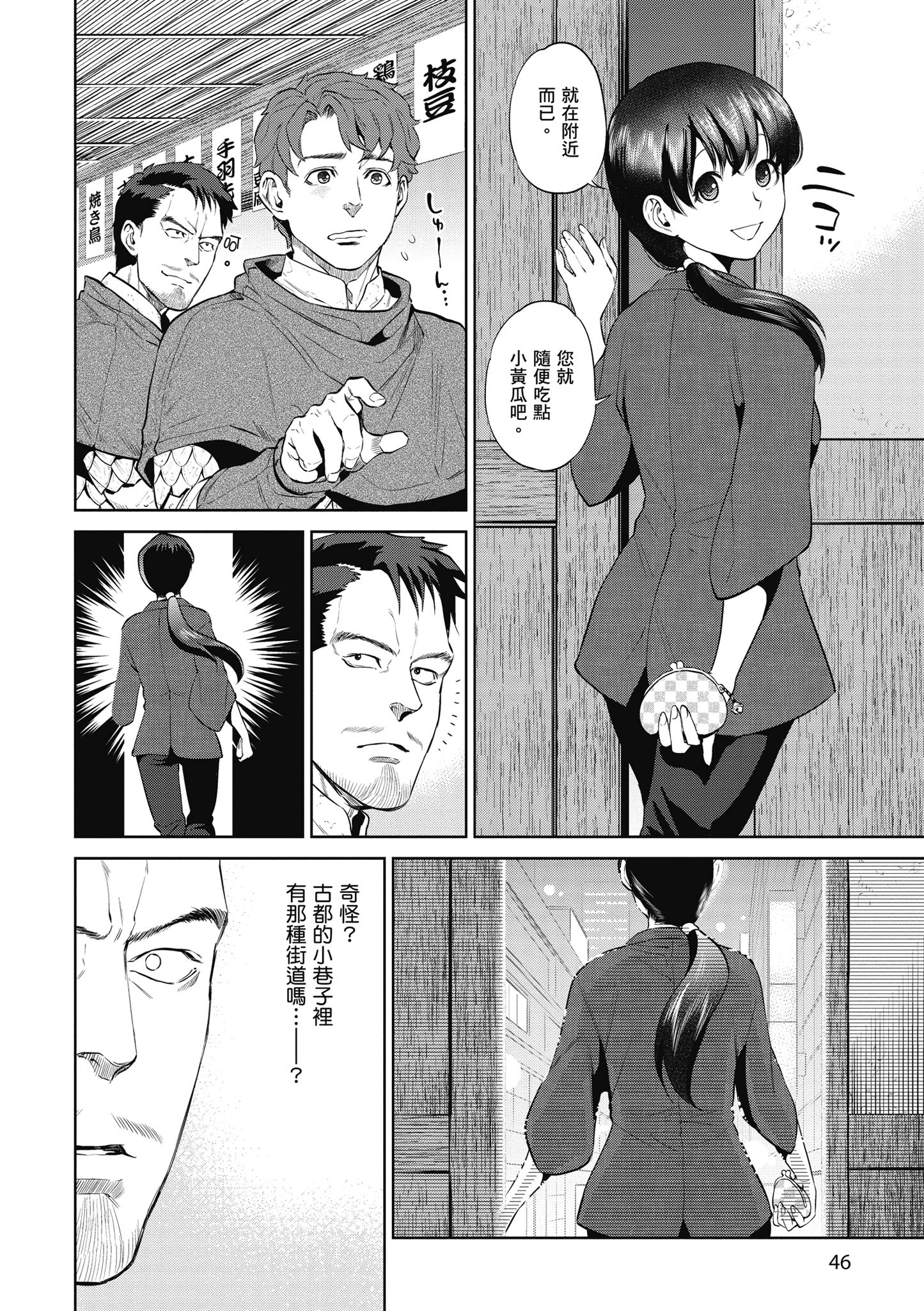 Page 46
