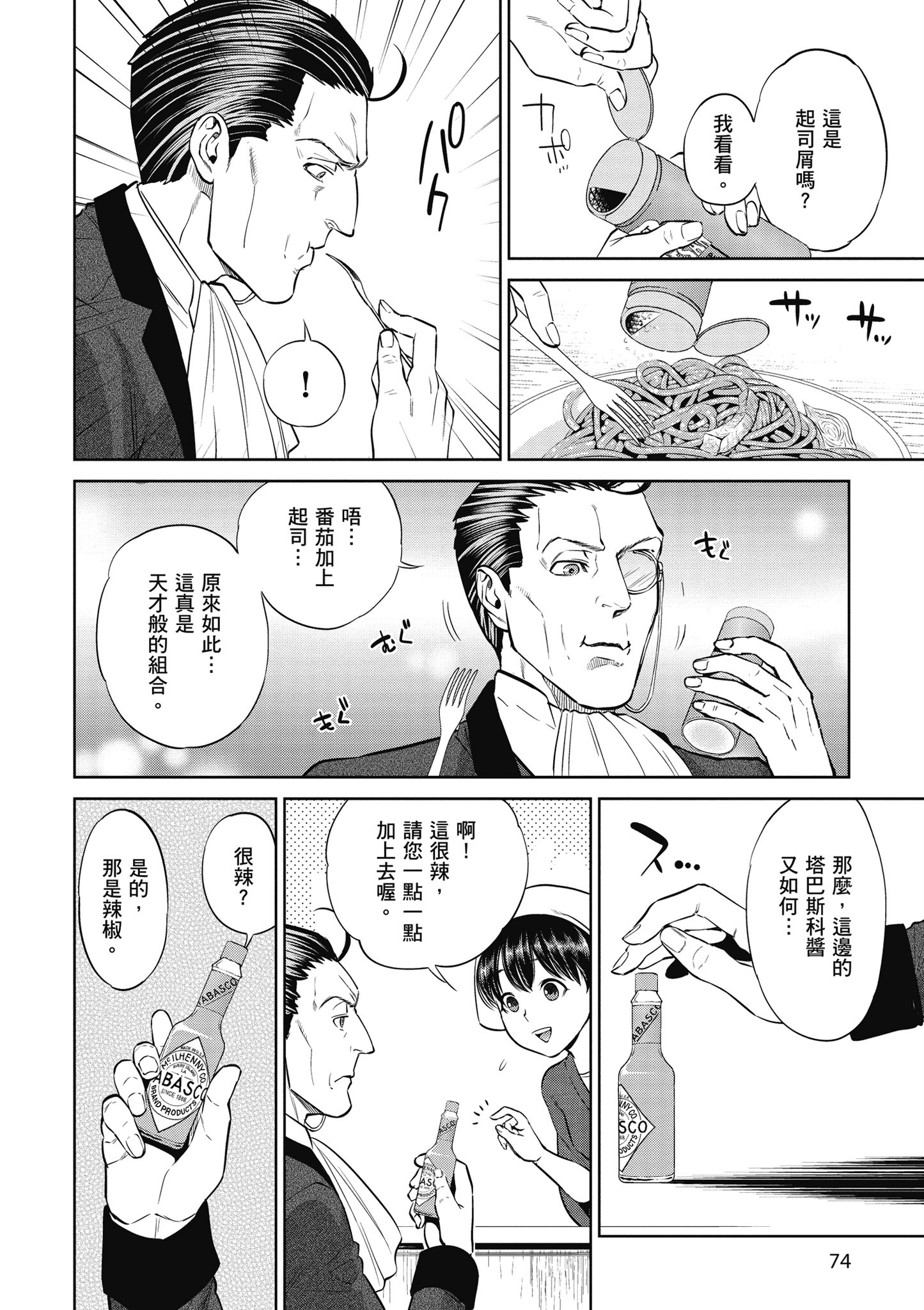 Page 73