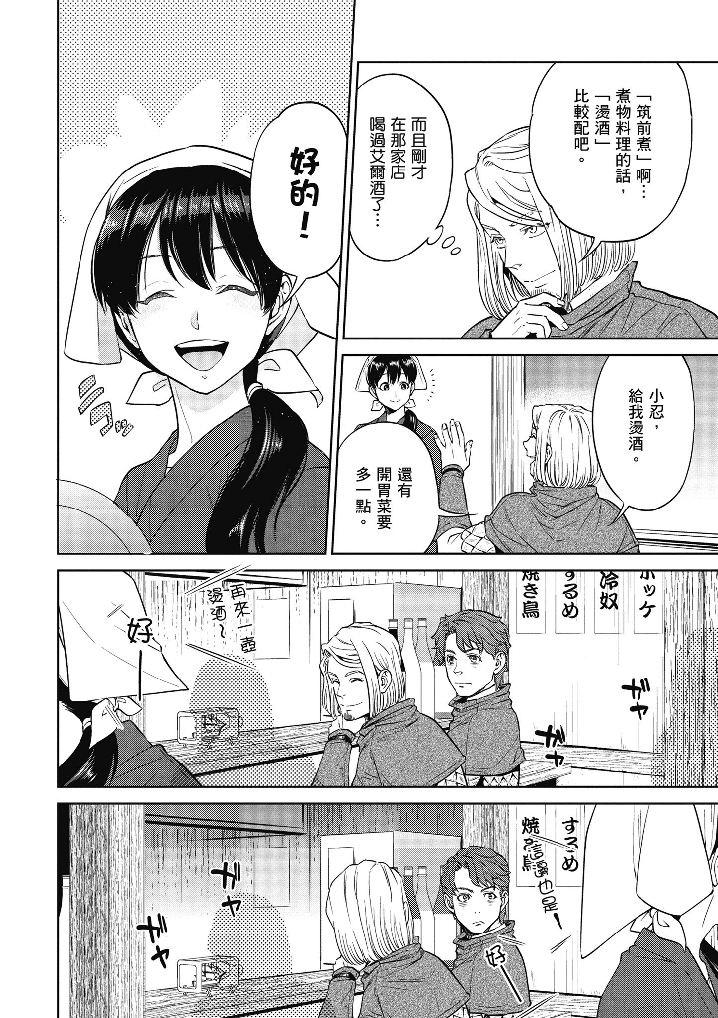 Page 141
