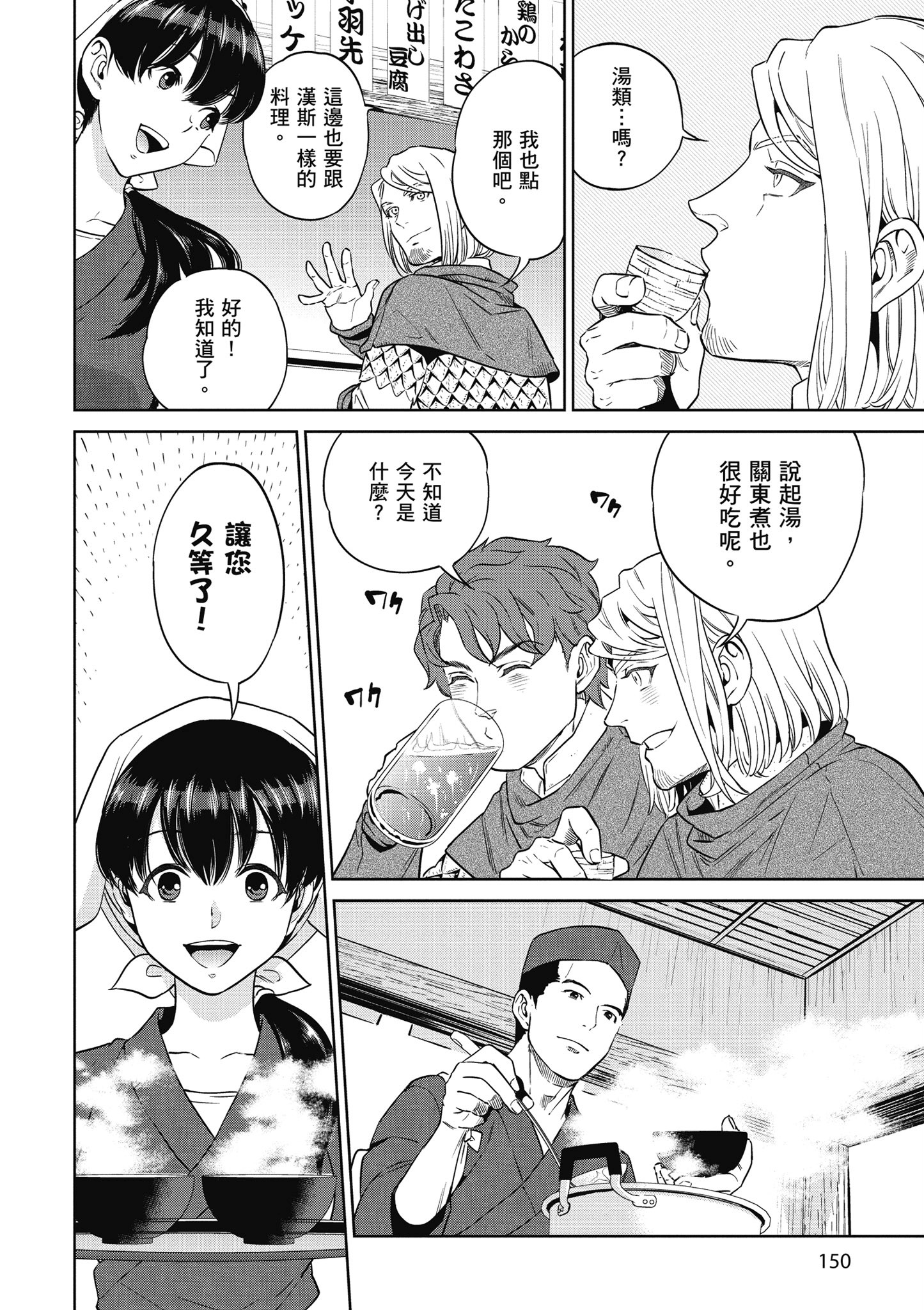 Page 147