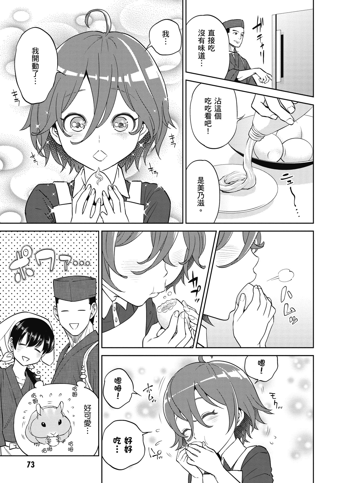 Page 72