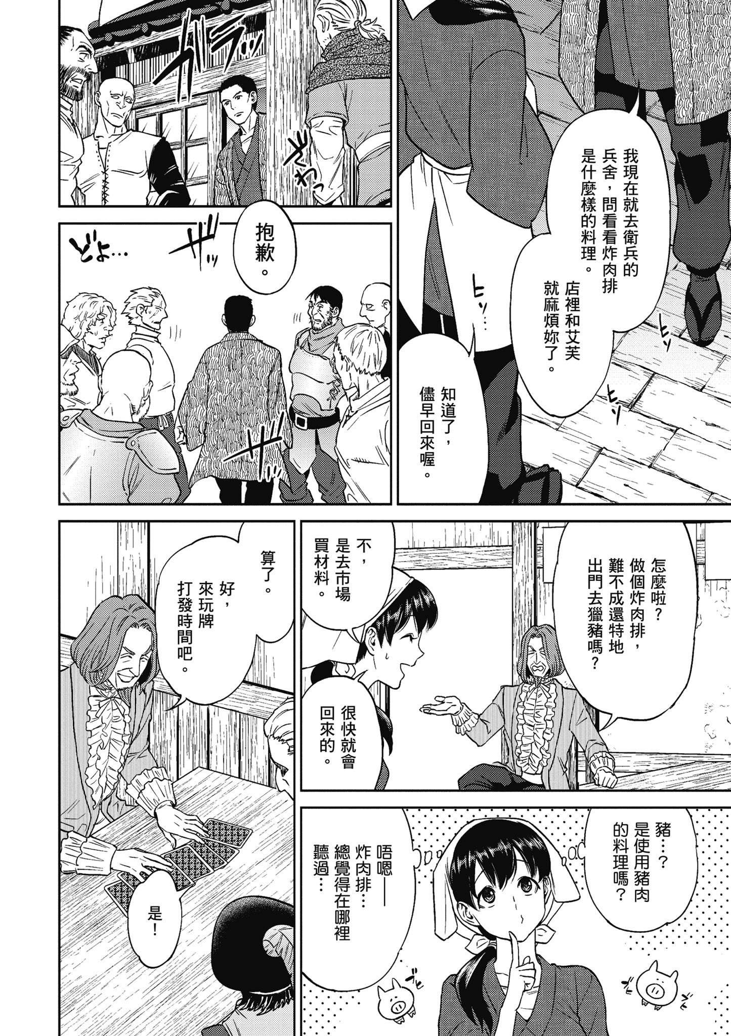 Page 79
