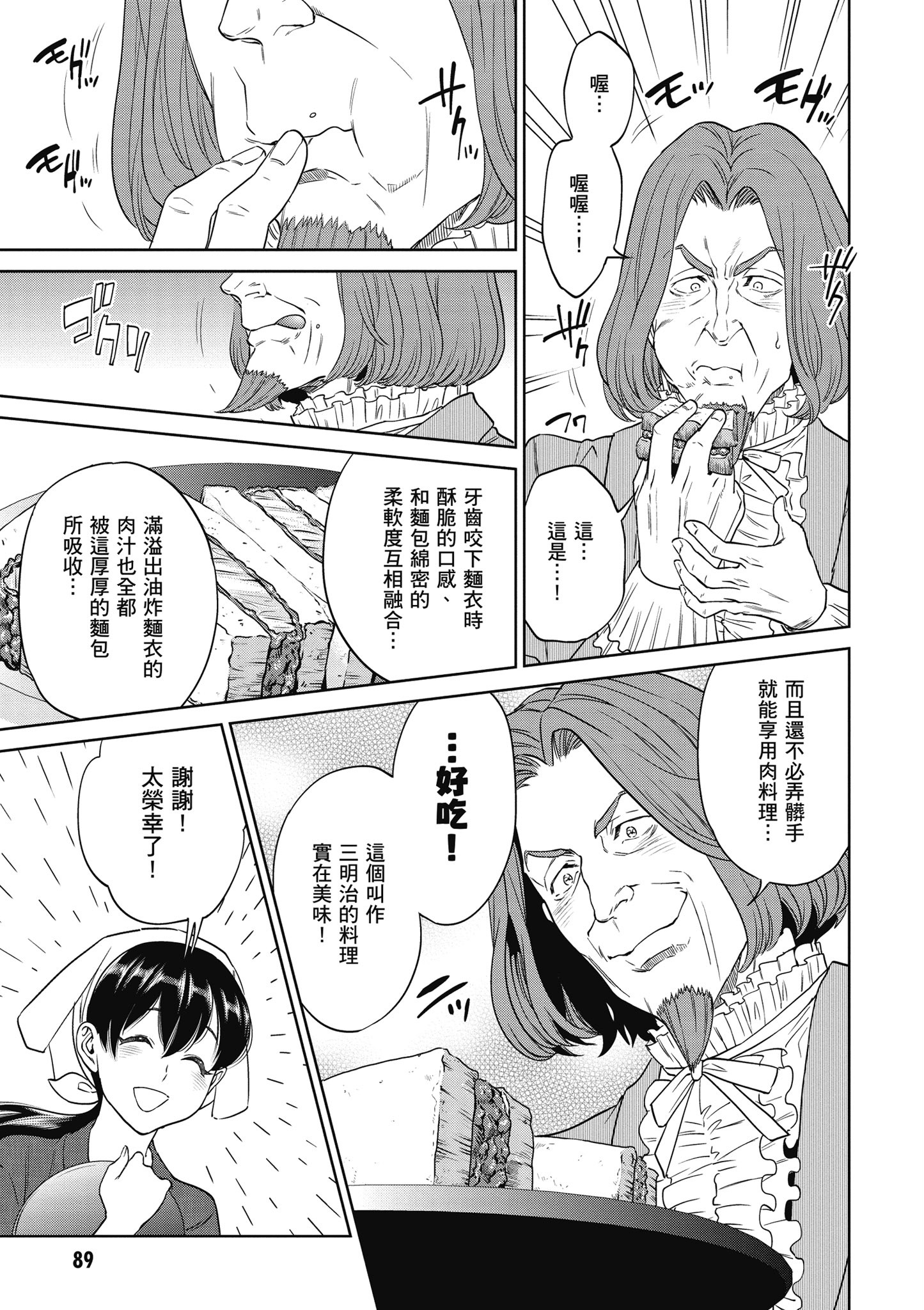 Page 88