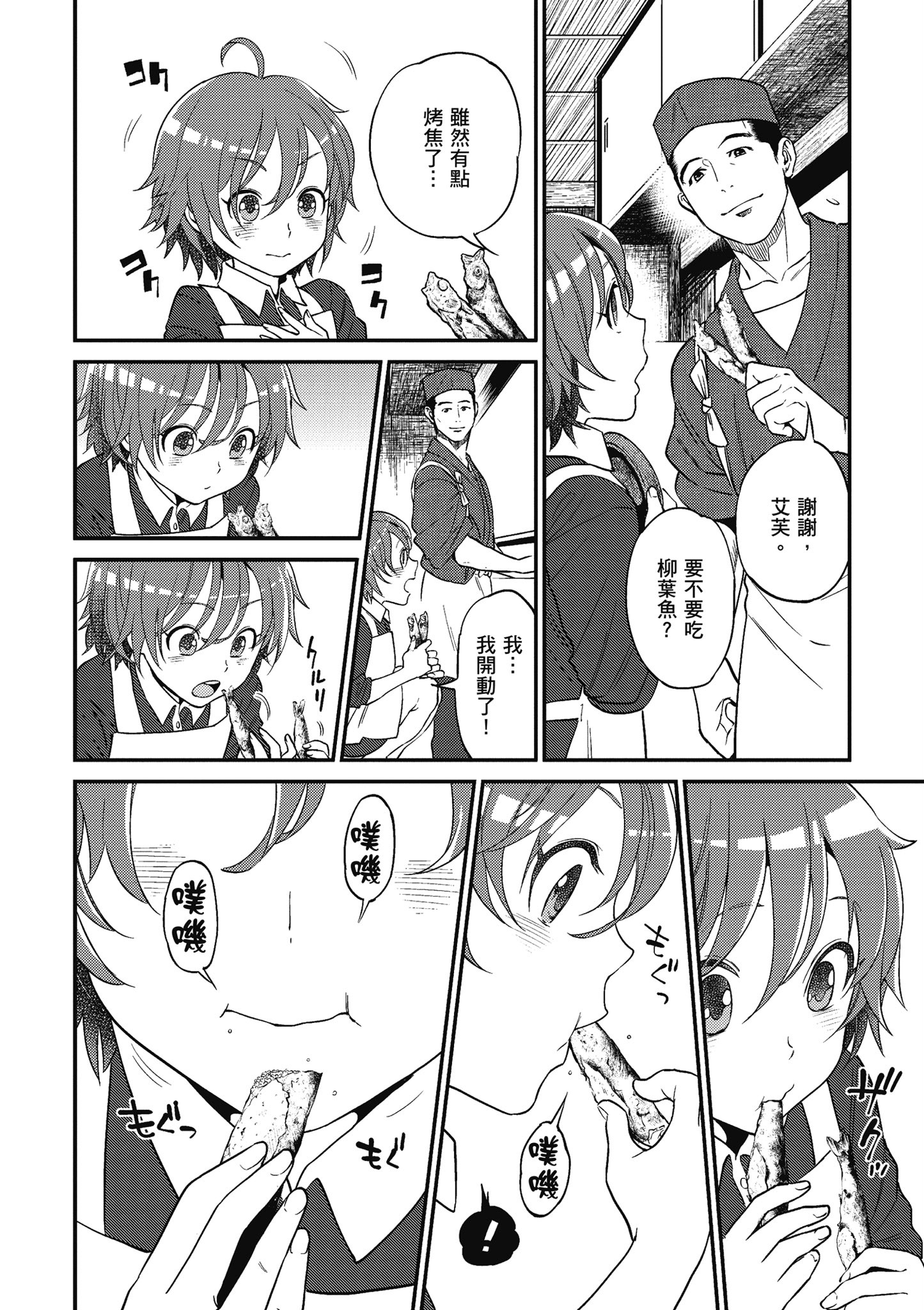 Page 103
