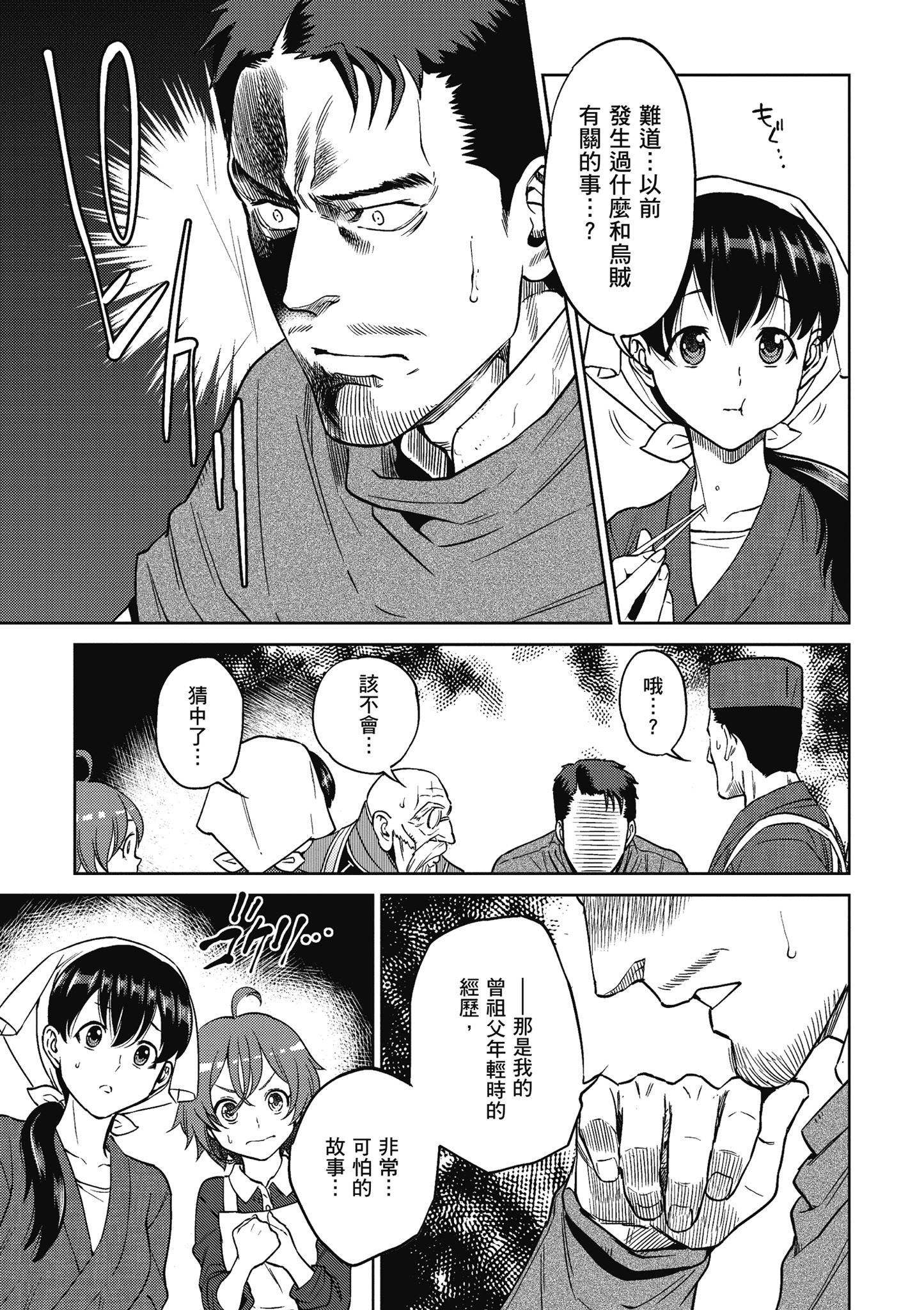Page 133