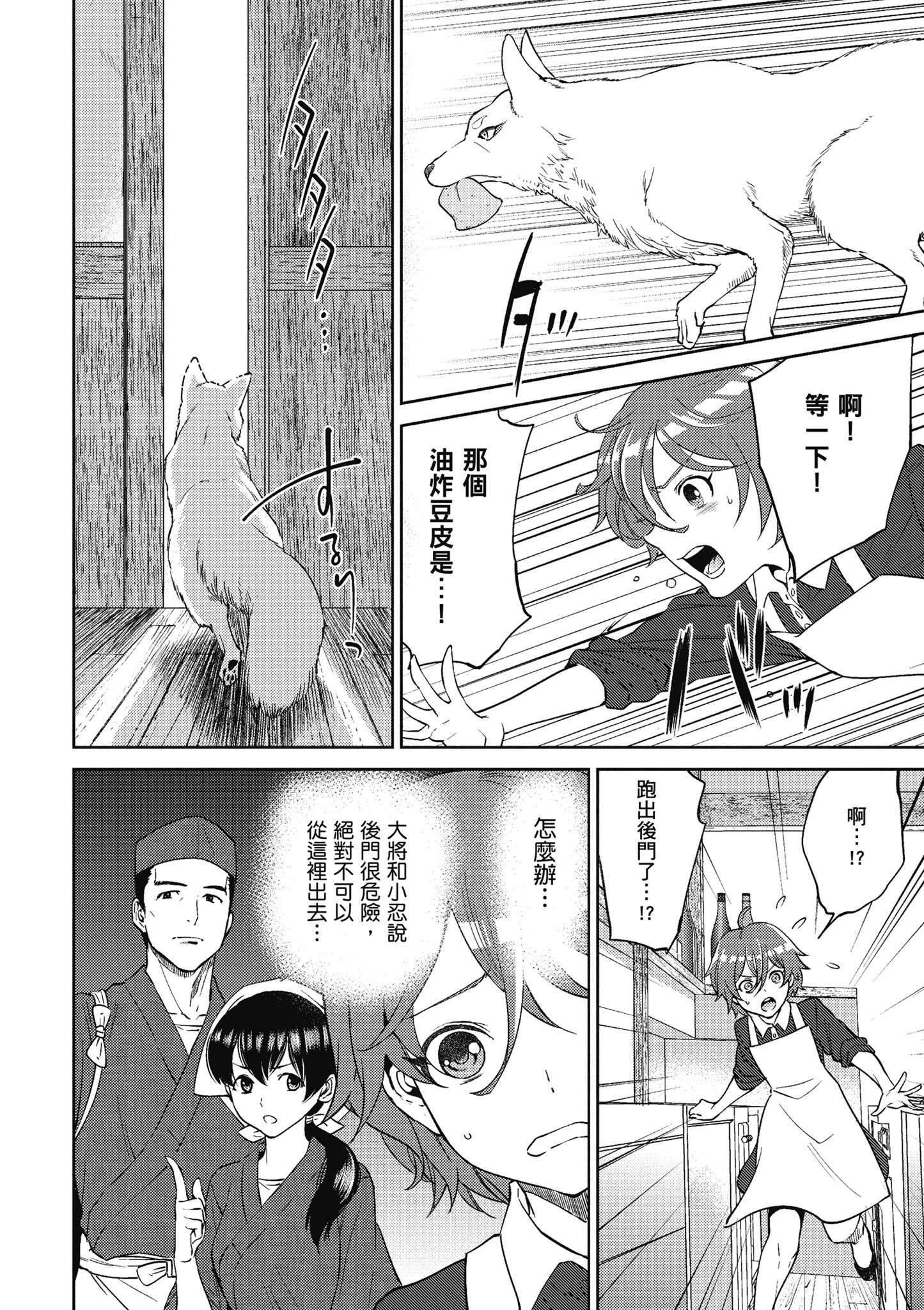 Page 149