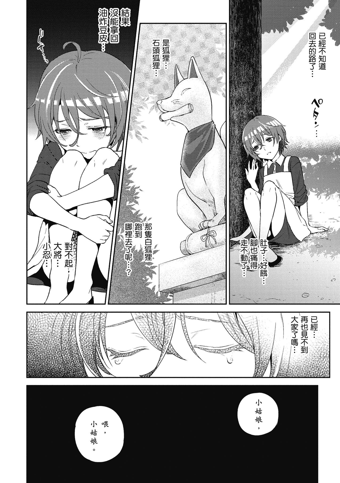Page 159