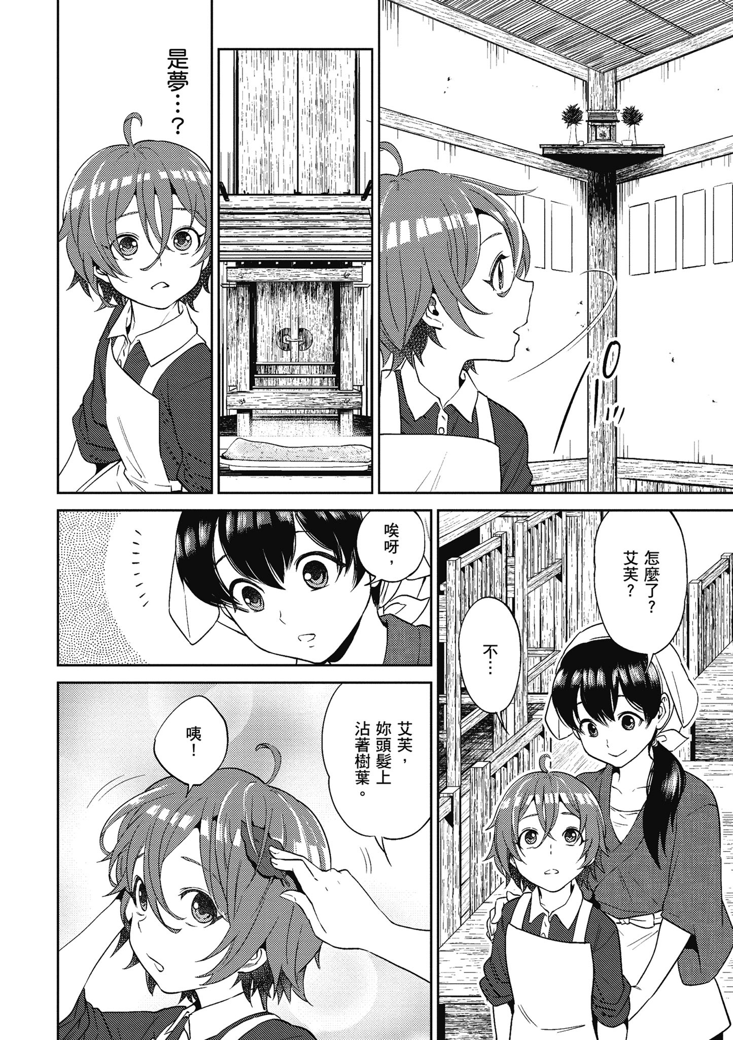 Page 165